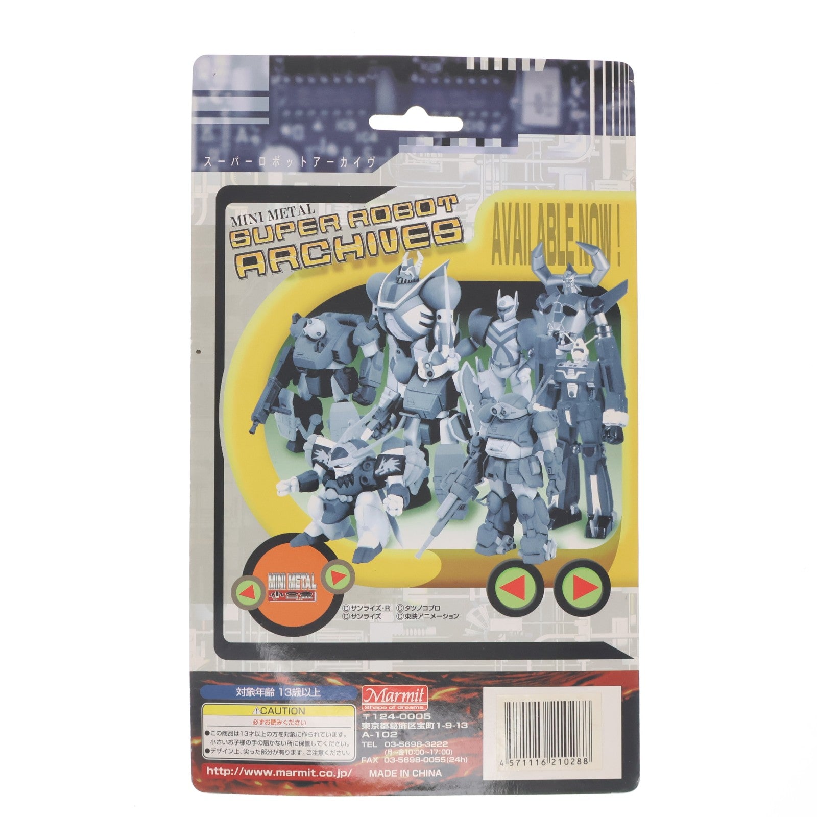 【中古即納】[TOY] ミニメタル(小合金) スーパーロボットアーカイヴ V-07 スコープドック(砂漠戦争用デザートカラー) 装甲騎兵ボトムズ 完成品 フィギュア マーミット(20041231)