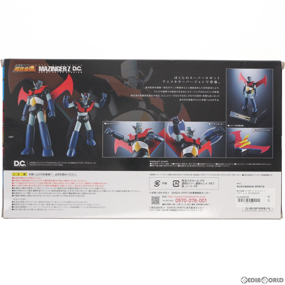 【中古即納】[TOY] 超合金魂 GX-70SP マジンガーZ D.C. アニメカラーバージョン 完成トイ 画業50年突破記念 永井GO展&魂ウェブ商店限定 バンダイスピリッツ(20180908)