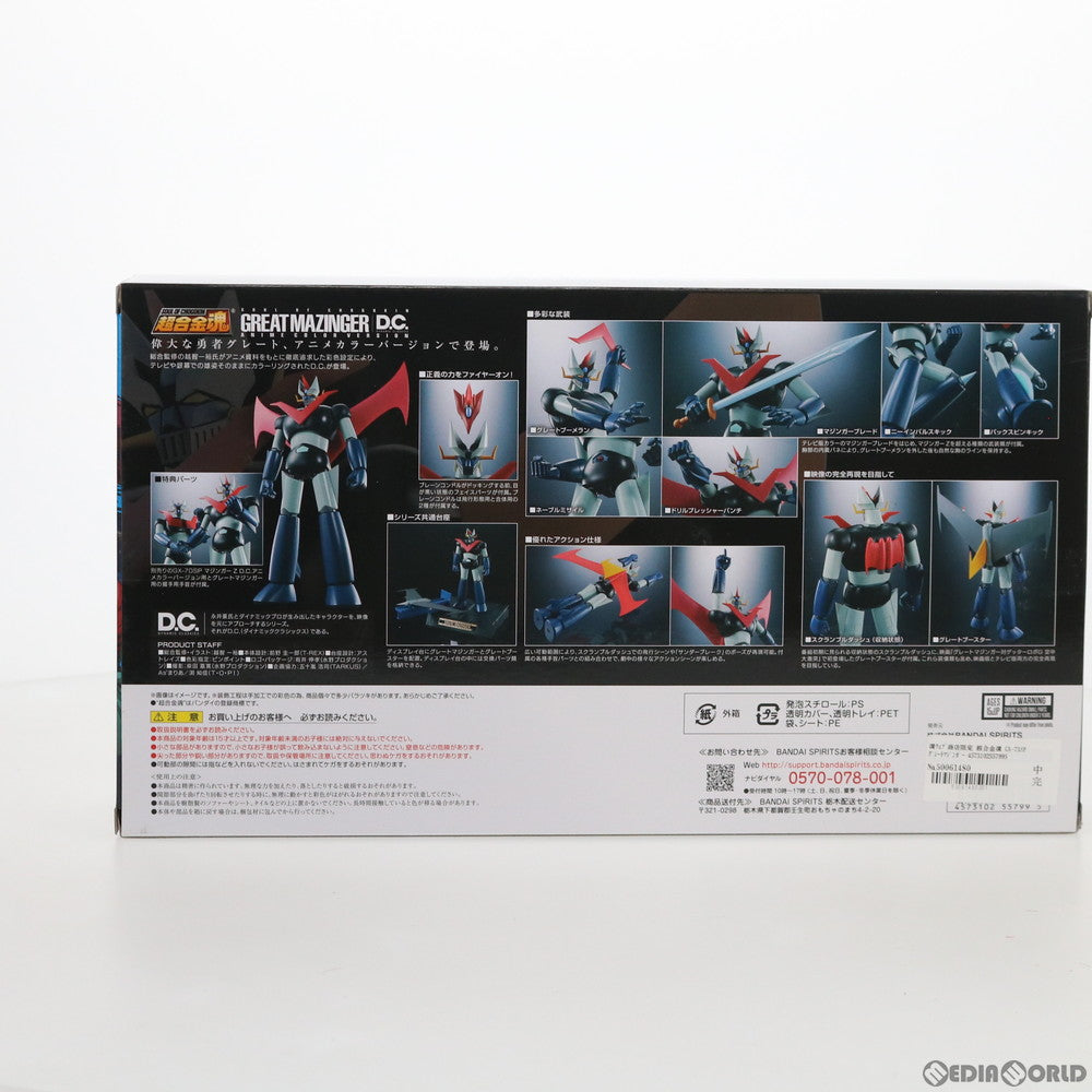 【中古即納】[TOY] 魂ウェブ商店限定 超合金魂 GX-73SP グレートマジンガー D.C. アニメカラーバージョン 完成トイ バンダイスピリッツ(20190930)