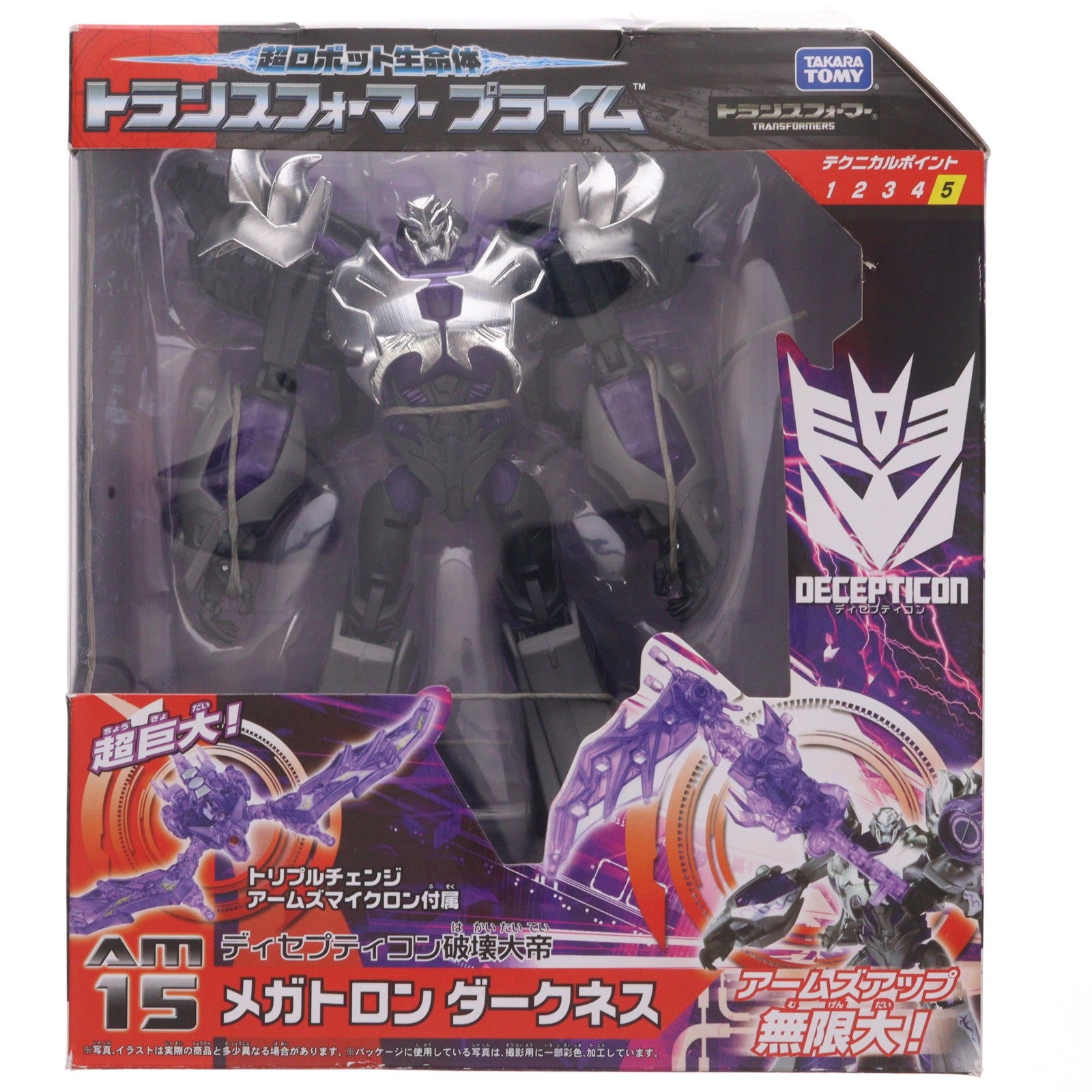 【中古即納】[TOY] AM-15 メガトロン ダークネス 超ロボット生命体 トランスフォーマー プライム 完成トイ タカラトミー(20120728)