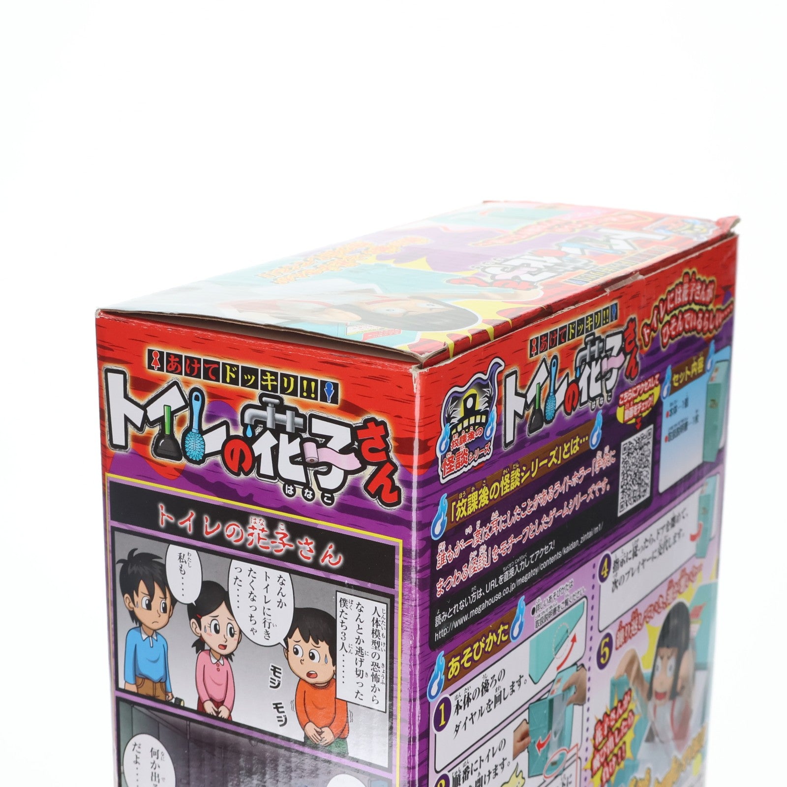 【中古即納】[TOY] 放課後の怪談シリーズ あけてドッキリ!!トイレの花子さん 完成トイ メガハウス(20140802)
