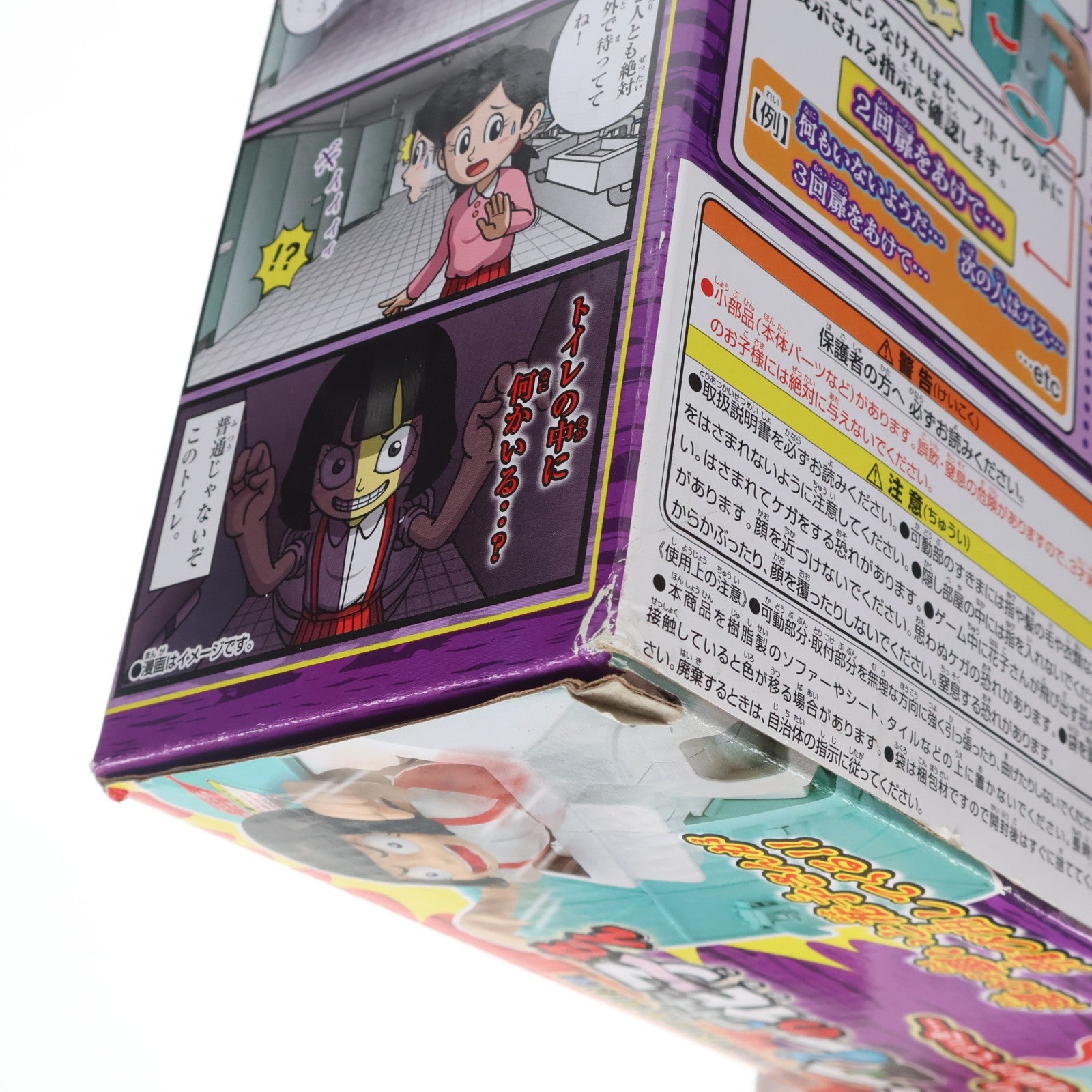 【中古即納】[TOY] 放課後の怪談シリーズ あけてドッキリ!!トイレの花子さん 完成トイ メガハウス(20140802)