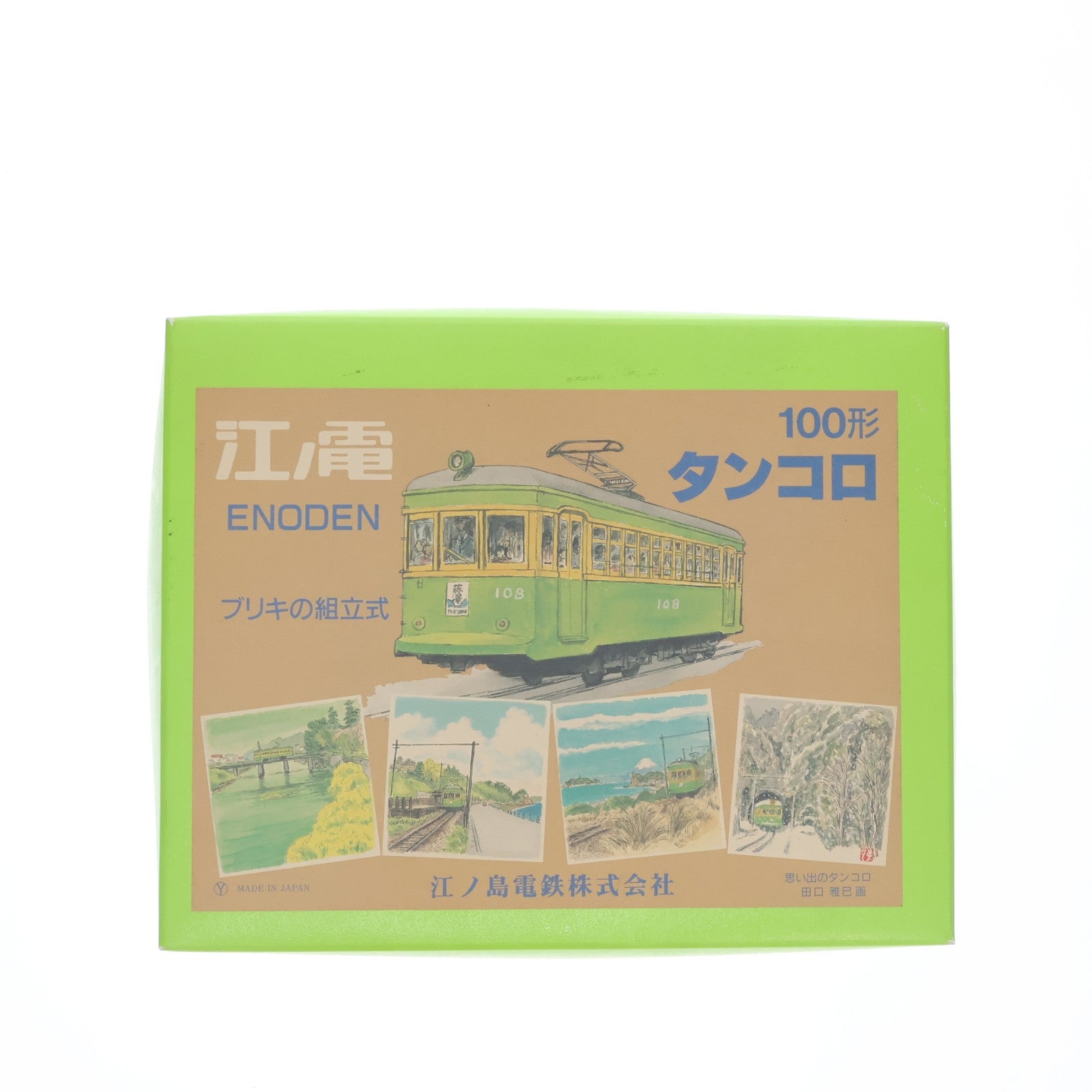 【中古即納】[TOY] 江ノ電 100形タンコロ ブリキの組立式 組立トイ 江ノ島電鉄(19991231)