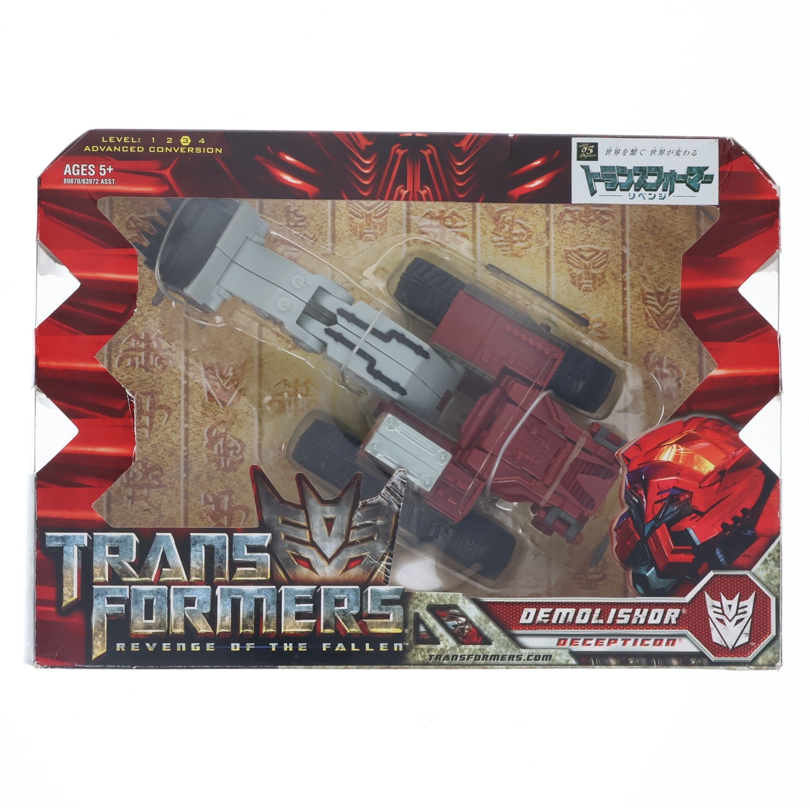 【中古即納】[TOY] トランスフォーマームービー RD-03 デモリッシャー トランスフォーマー/リベンジ 完成トイ タカラトミー(20090530)