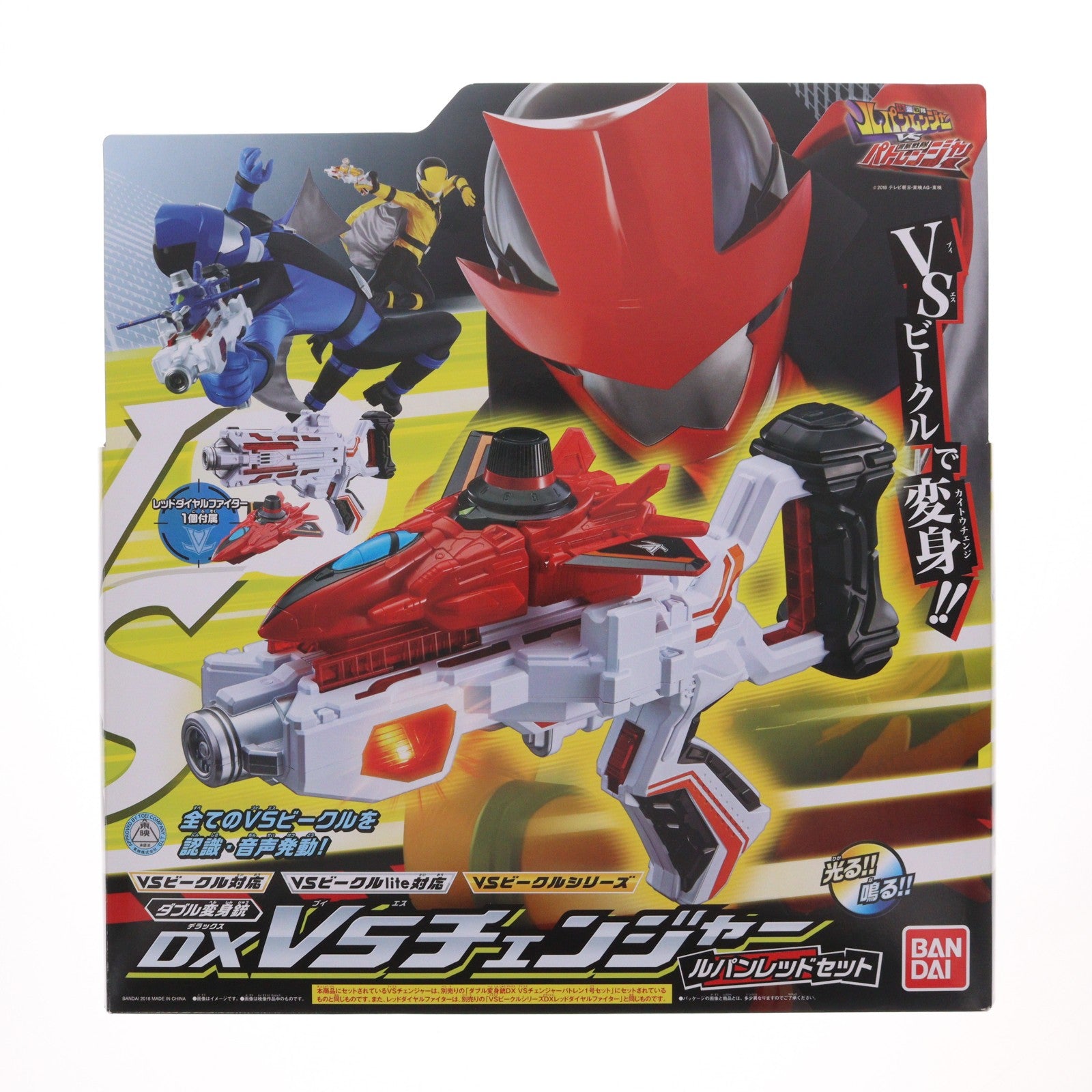 【中古即納】[TOY] ダブル変身銃 DX VSチェンジャー ルパンレッドセット 快盗戦隊ルパンレンジャーVS警察戦隊パトレンジャー 完成トイ バンダイ(20180210)