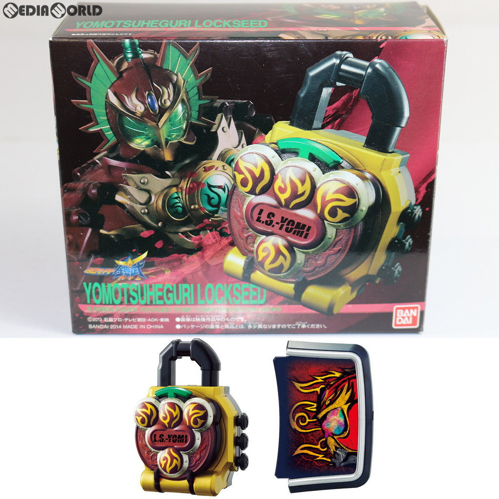 【中古即納】[TOY] プレミアムバンダイ限定 DXヨモツヘグリロックシード 仮面ライダー龍玄・黄泉セット 仮面ライダー鎧武 完成トイ バンダイ(20141231)