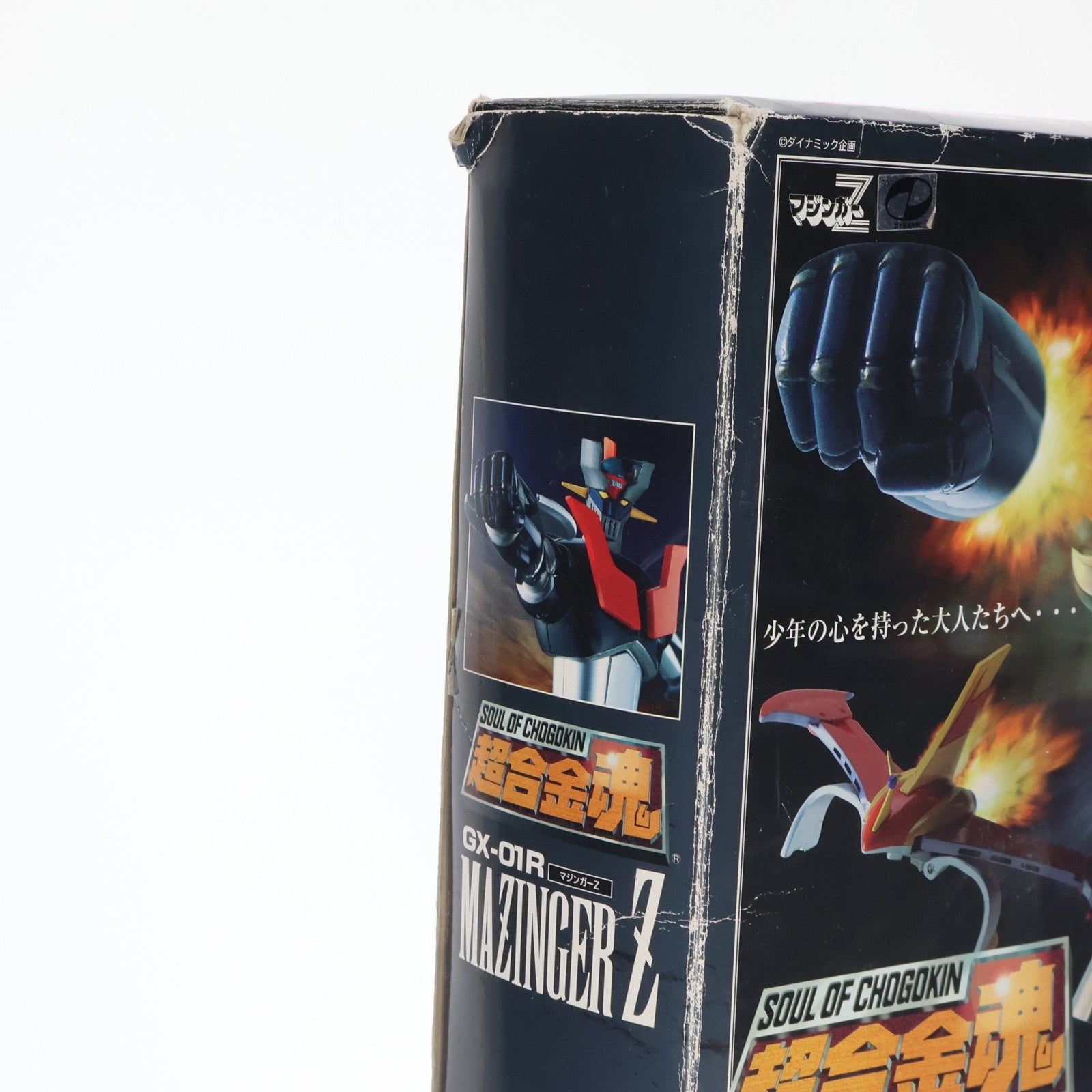 【中古即納】[TOY] 超合金魂 GX-01R マジンガーZ(リニューアルバージョン) 完成トイ バンダイ(20020902)