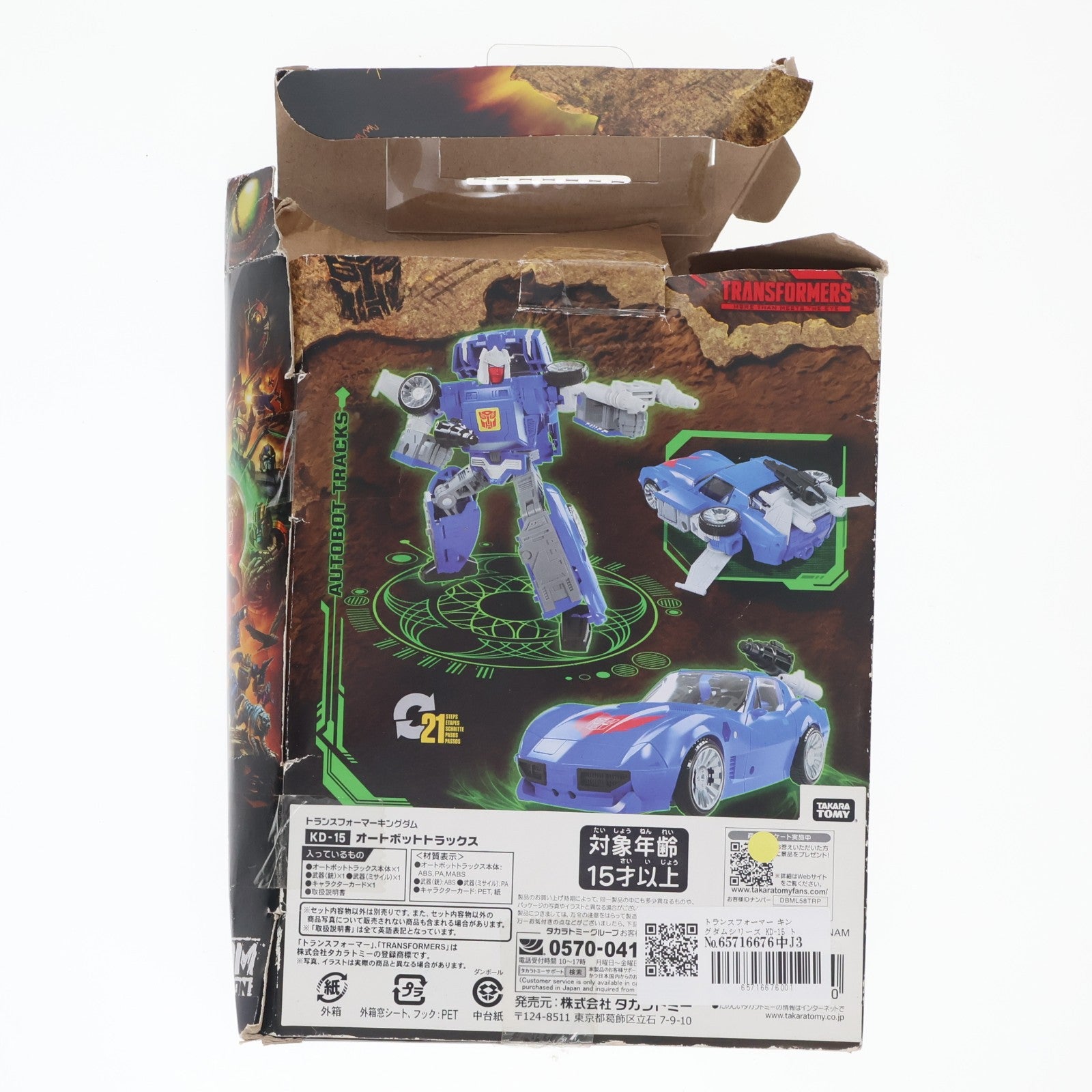【中古即納】[TOY] トランスフォーマー キングダムシリーズ KD-15 トラックス 完成トイ タカラトミー(20211127)