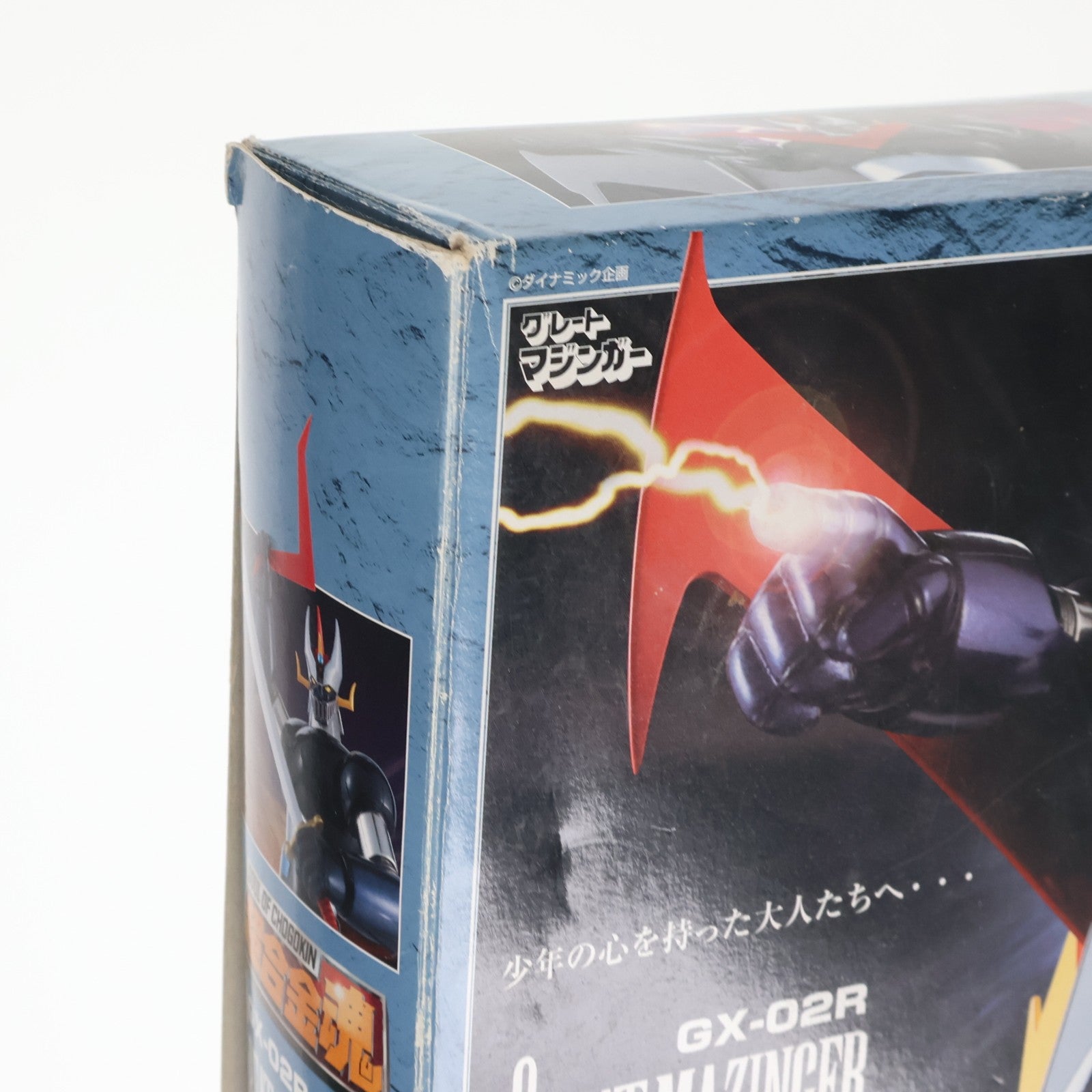 【中古即納】[TOY] 超合金魂 GX-02R グレートマジンガー(リニューアルバージョン) 完成トイ バンダイ(20021130)