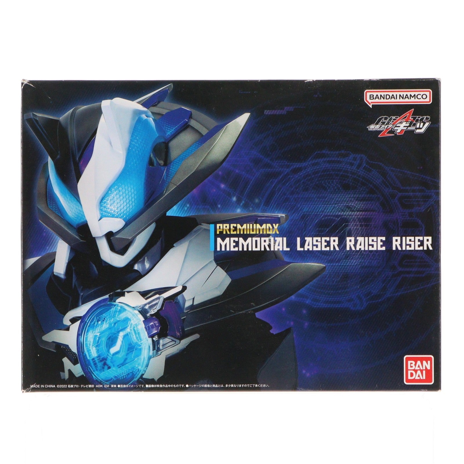【中古即納】[TOY] 初期不良対応済 初回購入特典付属 プレミアムバンダイ限定 PREMIUM DX メモリアルレーザーレイズライザー 仮面ライダーギーツ 完成トイ バンダイ(20231227)