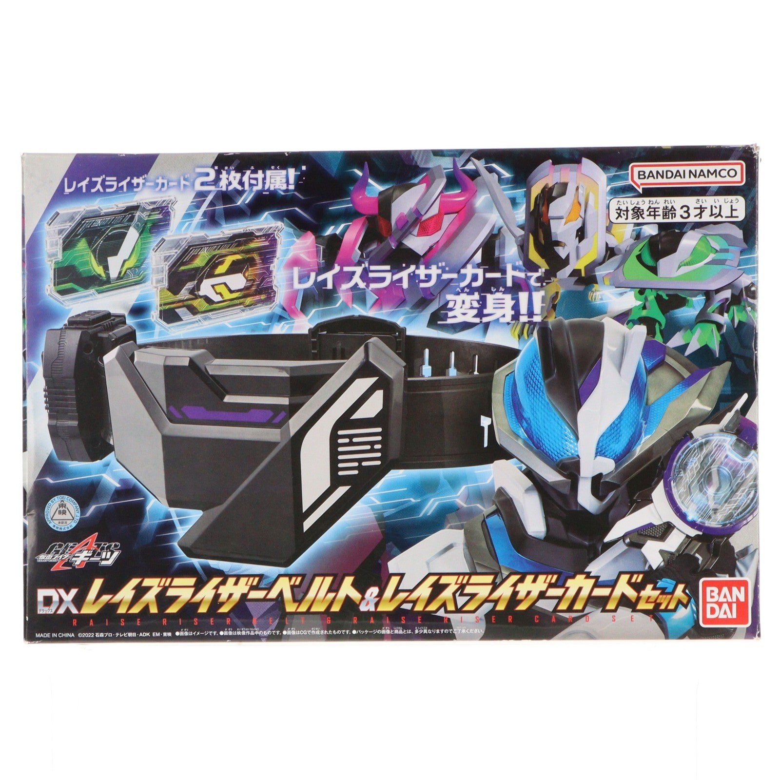 【中古即納】[TOY] DXレイズライザーベルト&レイズライザーカードセット 仮面ライダーギーツ 完成トイ バンダイ(20230304)