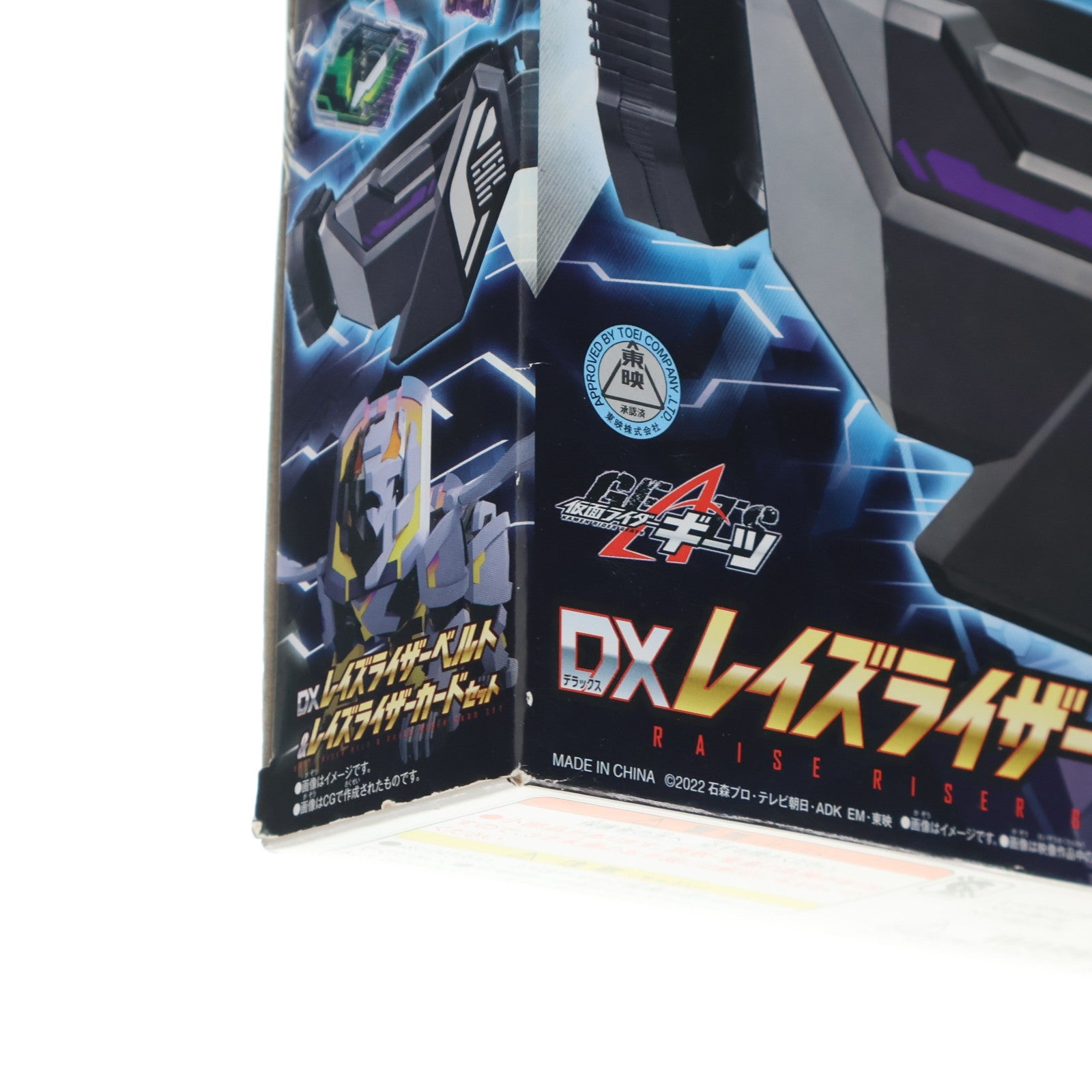 【中古即納】[TOY] DXレイズライザーベルト&レイズライザーカードセット 仮面ライダーギーツ 完成トイ バンダイ(20230304)