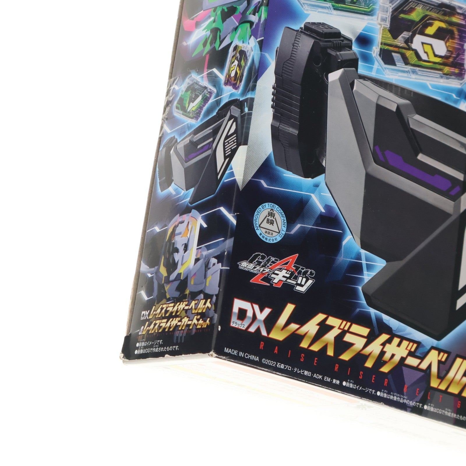 【中古即納】[TOY] DXレイズライザーベルト&レイズライザーカードセット 仮面ライダーギーツ 完成トイ バンダイ(20230304)