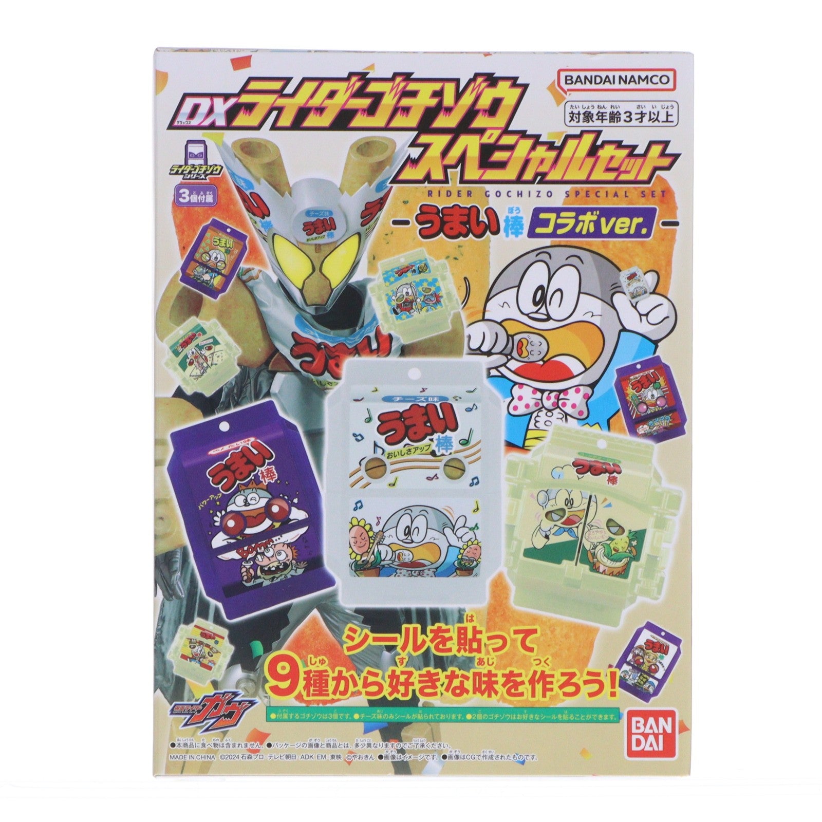 【中古即納】[TOY] DXライダーゴチゾウ スペシャルセット -うまい棒コラボver.- 仮面ライダーガヴ 完成トイ バンダイ(20250315)