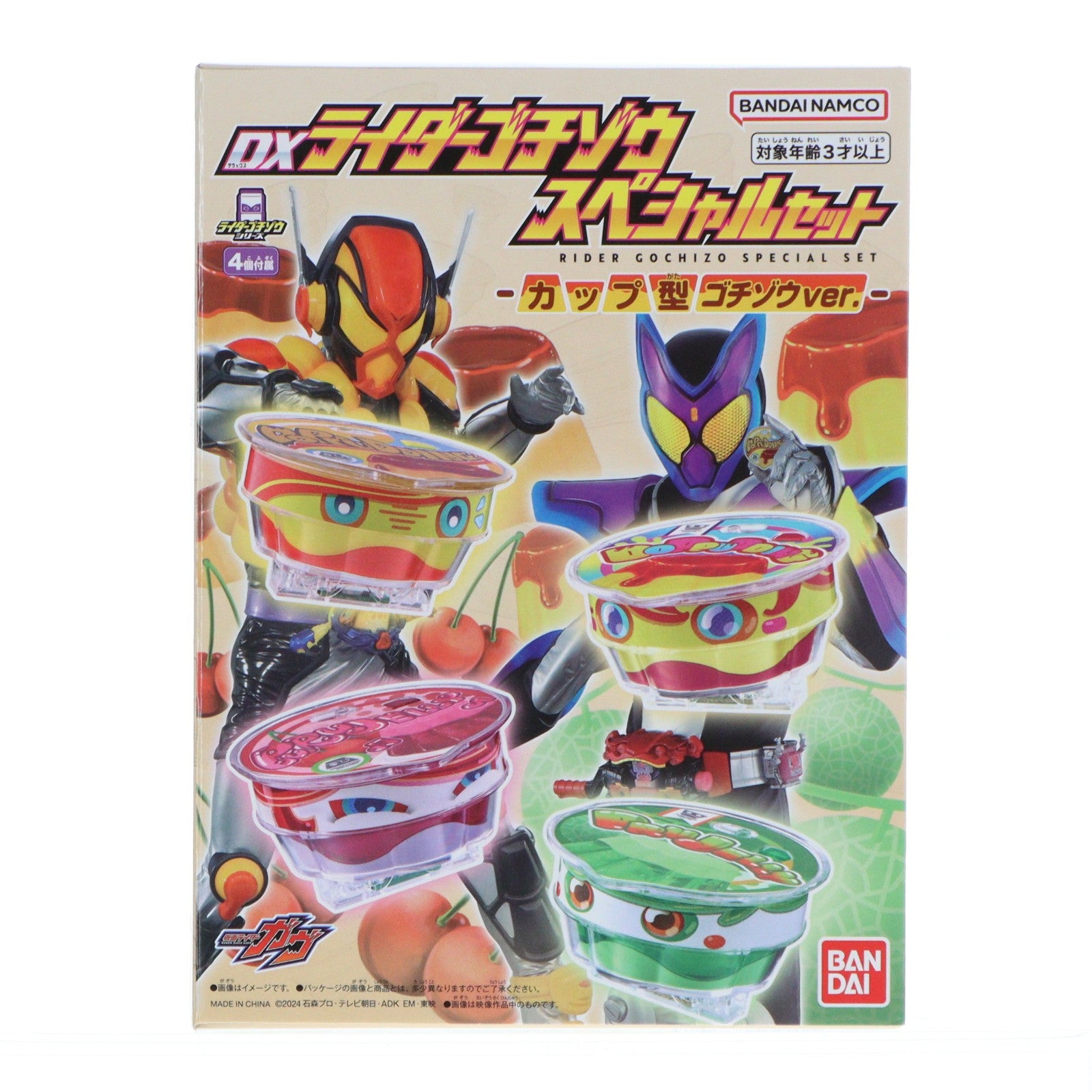 【中古即納】[TOY] DXライダーゴチゾウスペシャルセット -カップ型ゴチゾウver.- 仮面ライダーガヴ 完成トイ バンダイ(20250621)