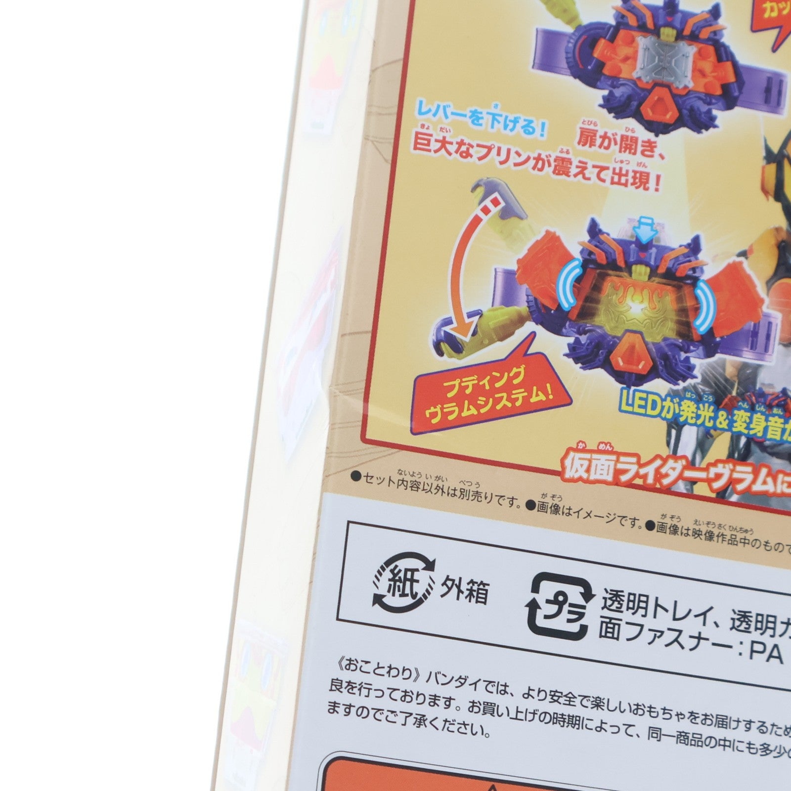 【中古即納】[TOY] DXライダーゴチゾウスペシャルセット -カップ型ゴチゾウver.- 仮面ライダーガヴ 完成トイ バンダイ(20250621)