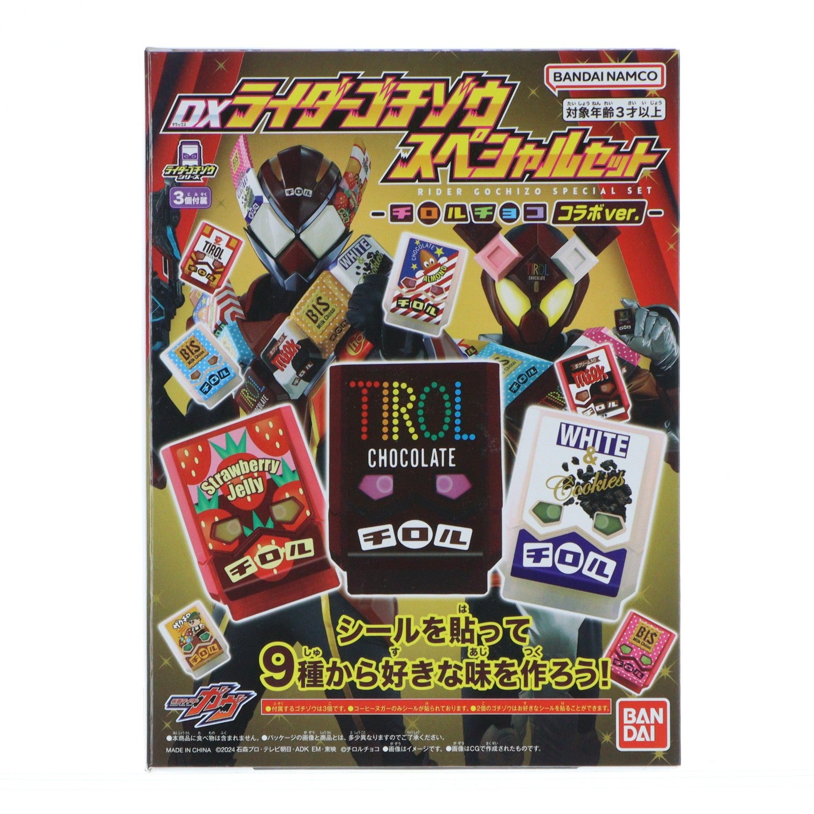 【中古即納】[TOY] DXライダーゴチゾウスペシャルセット チロルチョココラボver. 仮面ライダーガヴ 完成トイ バンダイ(20250517)