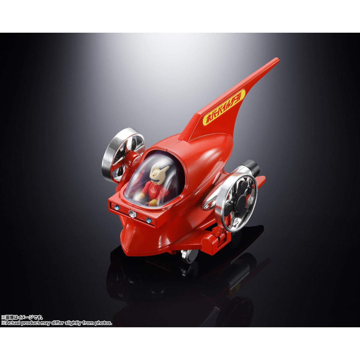 【中古即納】[TOY] ポピニカ ホバーパイルダー号 マジンガーZ 完成トイ バンダイスピリッツ(20250830)