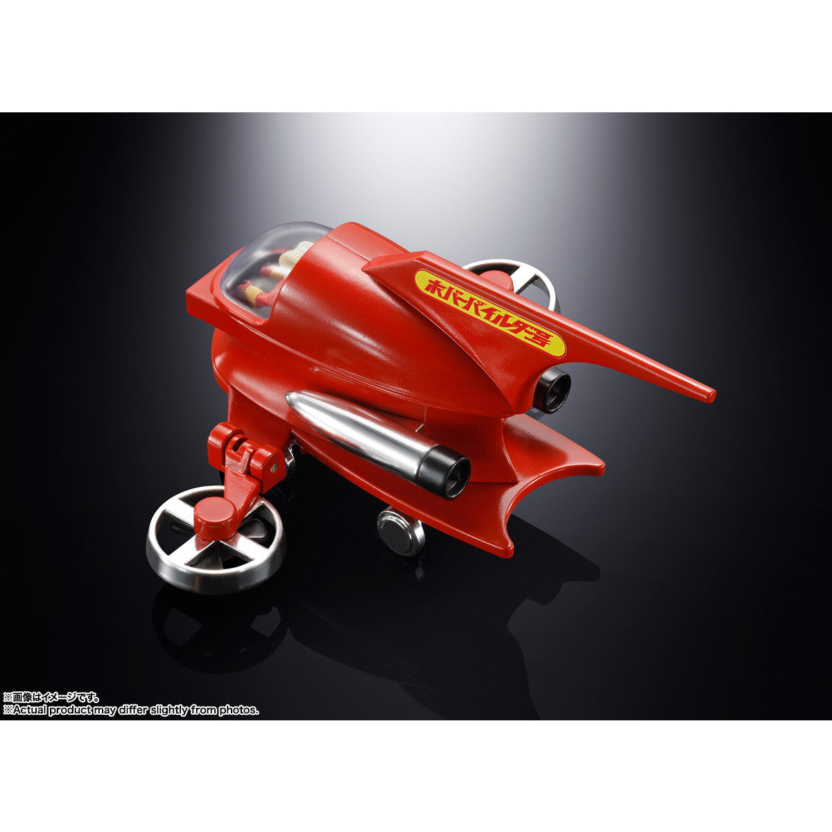 【中古即納】[TOY] ポピニカ ホバーパイルダー号 マジンガーZ 完成トイ バンダイスピリッツ(20250830)