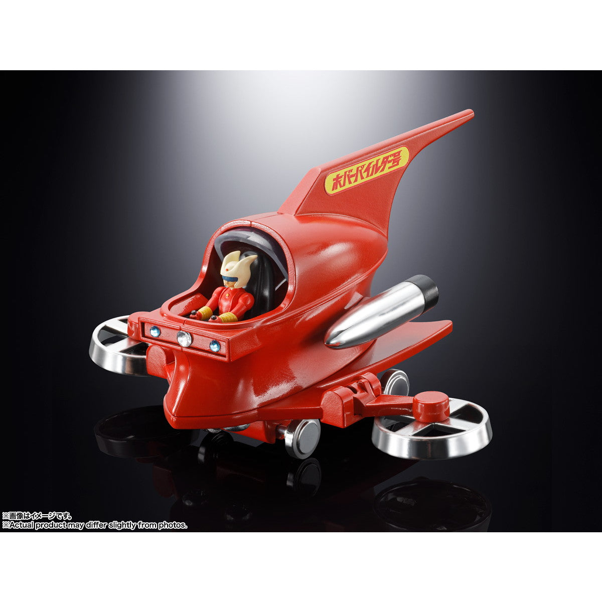 【中古即納】[TOY] ポピニカ ホバーパイルダー号 マジンガーZ 完成トイ バンダイスピリッツ(20250830)