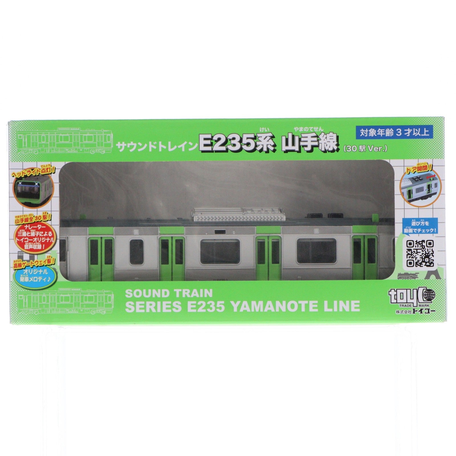 【中古即納】[TOY] サウンドトレイン E235系 山手線 30駅Ver. 完成トイ トイコー(20210519)