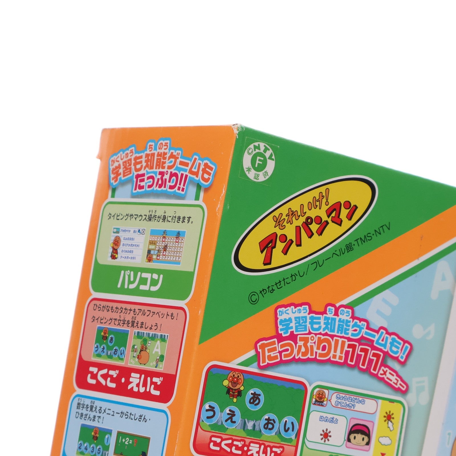 【中古即納】[TOY] あそんでまなべる!マウスでクリック!アンパンマンパソコン それいけ!アンパンマン 完成トイ バンダイ(20180324)