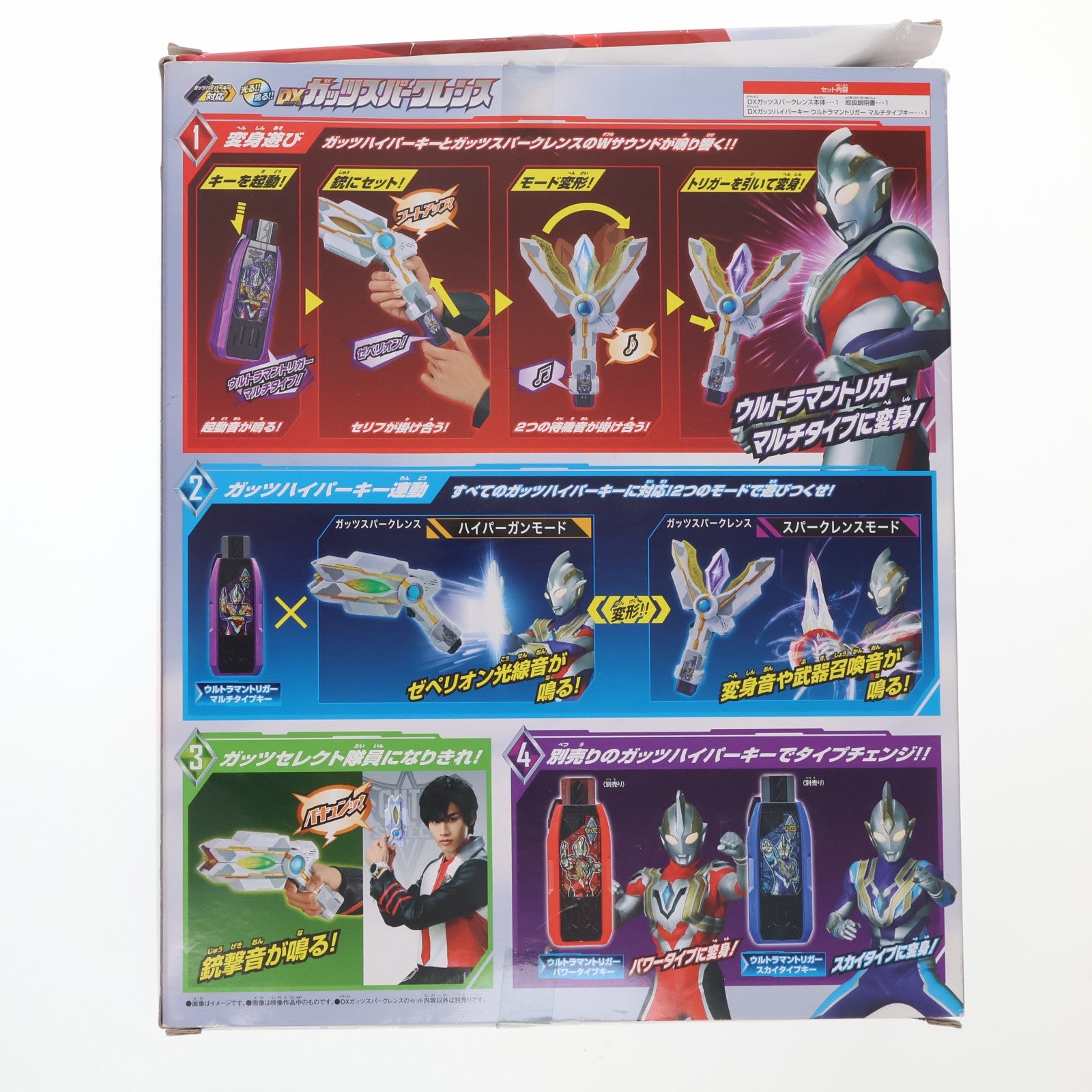 【中古即納】[TOY] DXガッツスパークレンス ウルトラマントリガー NEW GENERATION TIGA 完成トイ バンダイ(20210710)
