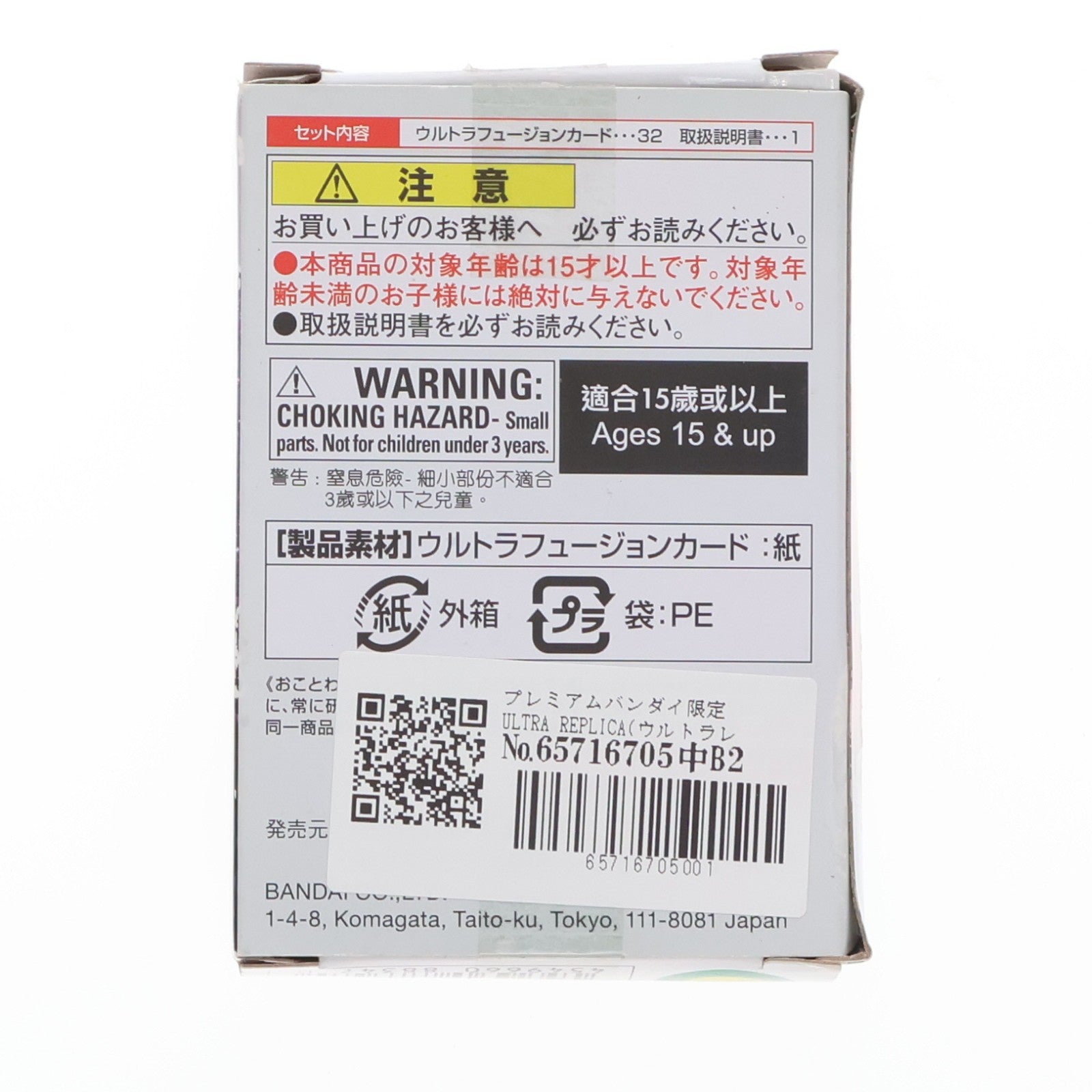 【中古即納】[TOY] プレミアムバンダイ限定 ULTRA REPLICA(ウルトラレプリカ) ウルトラフュージョンカード SPECIAL SET 02 ウルトラマンオーブ 完成トイ バンダイ(20230320)