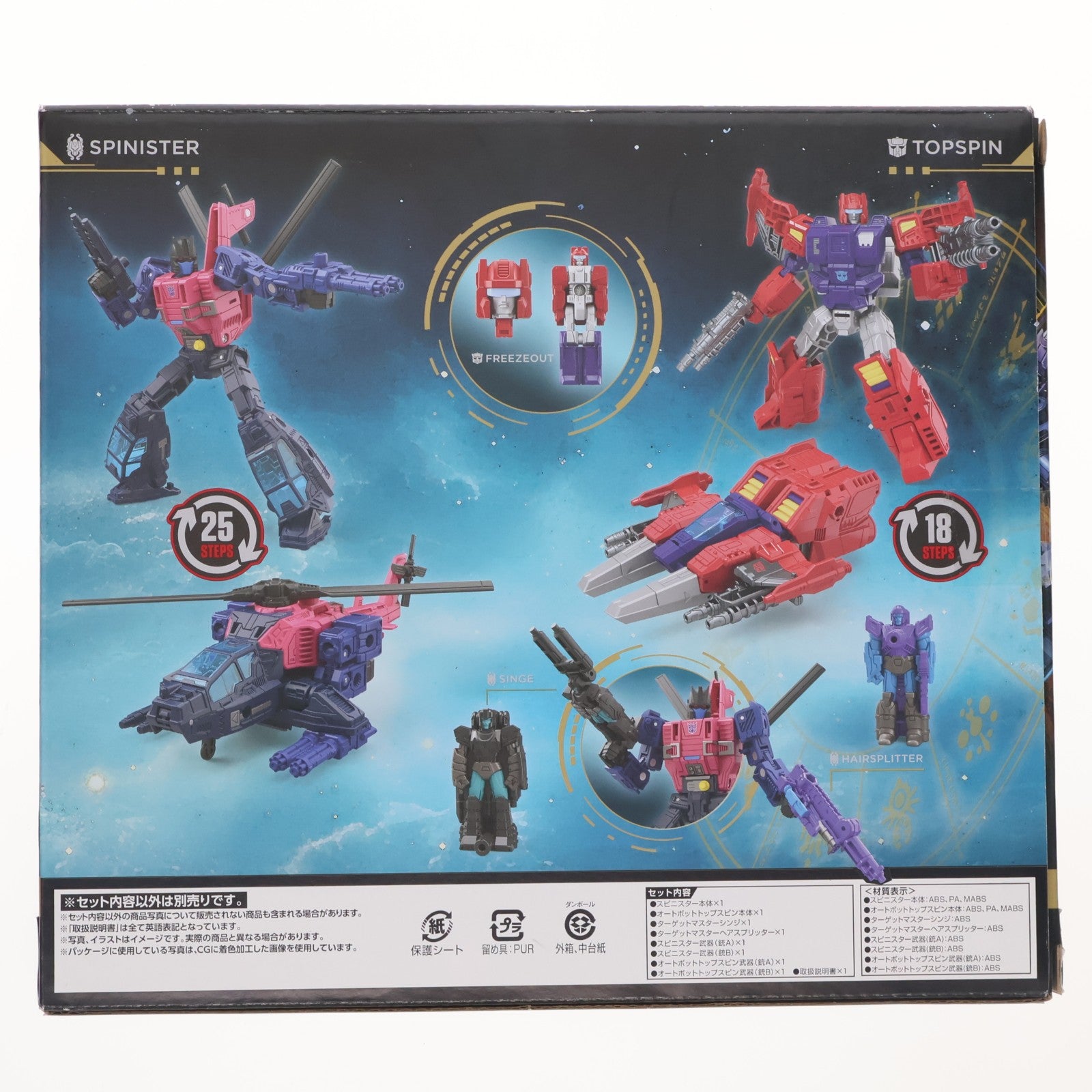 【中古即納】[TOY] T-SPARK ZONE流通限定 T-SPARK トランスフォーマー エイジ・オブ・ザ・プライム AOTP-EX スピニスター VS オートボットトップスピン 完成トイ タカラトミー(20260301)
