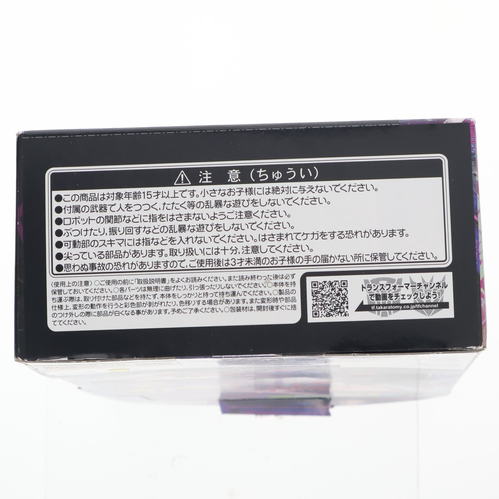 【中古即納】[TOY] トランスフォーマー レガシー TL-19 スタースクリーム(アルマダユニバース) 完成トイ タカラトミー(20230225)