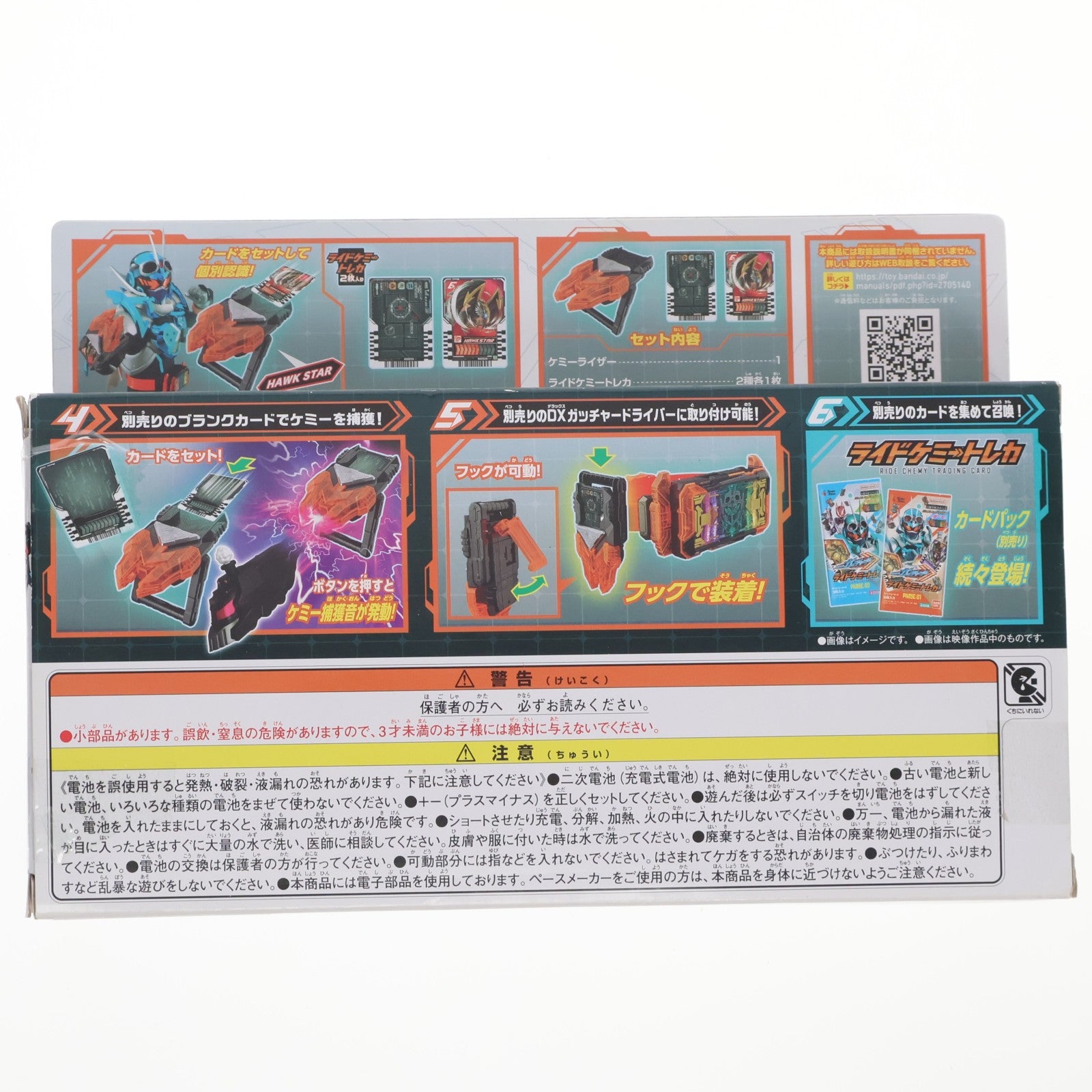 【中古即納】[TOY] DXケミーライザー 仮面ライダーガッチャード 完成トイ バンダイ(20231014)