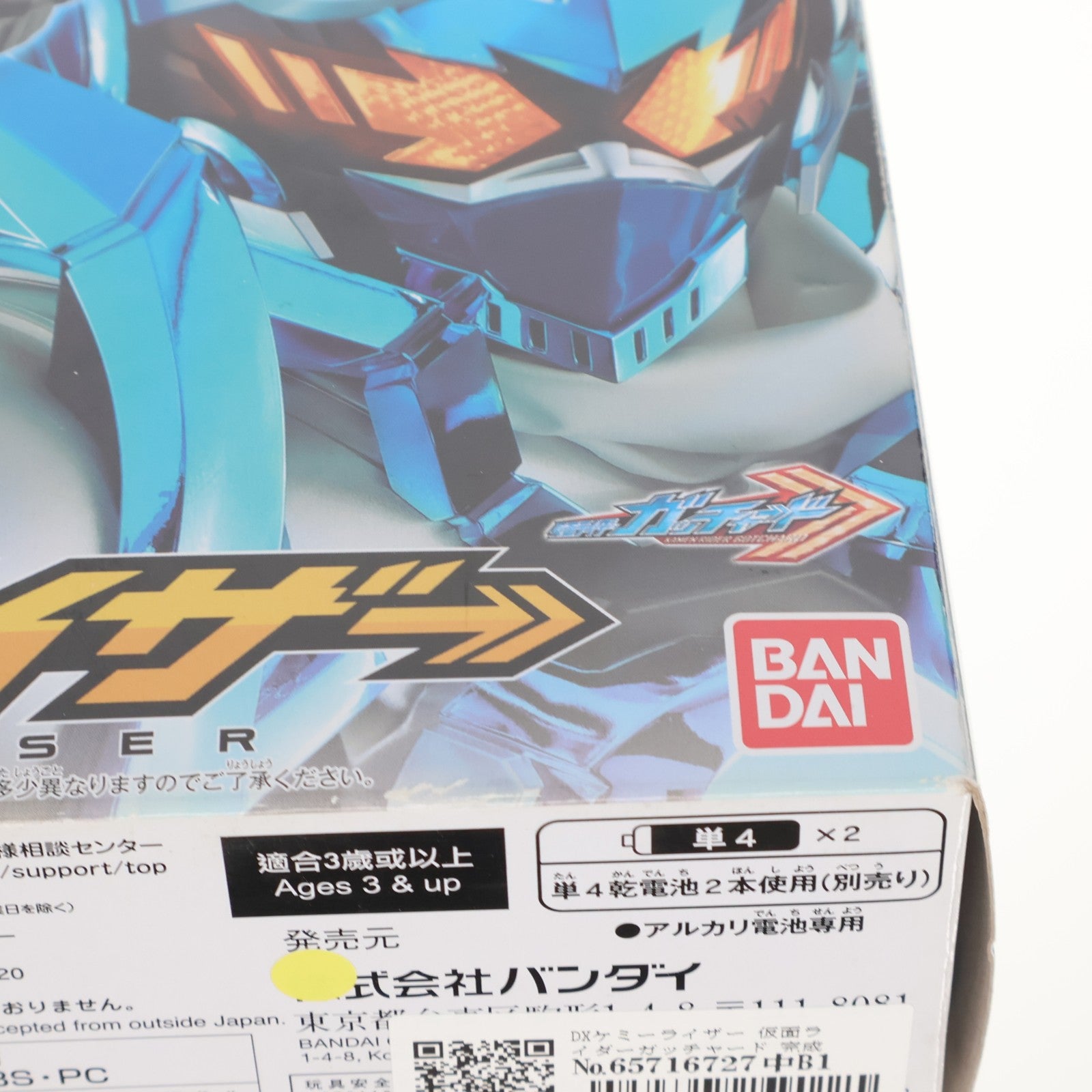 【中古即納】[TOY] DXケミーライザー 仮面ライダーガッチャード 完成トイ バンダイ(20231014)