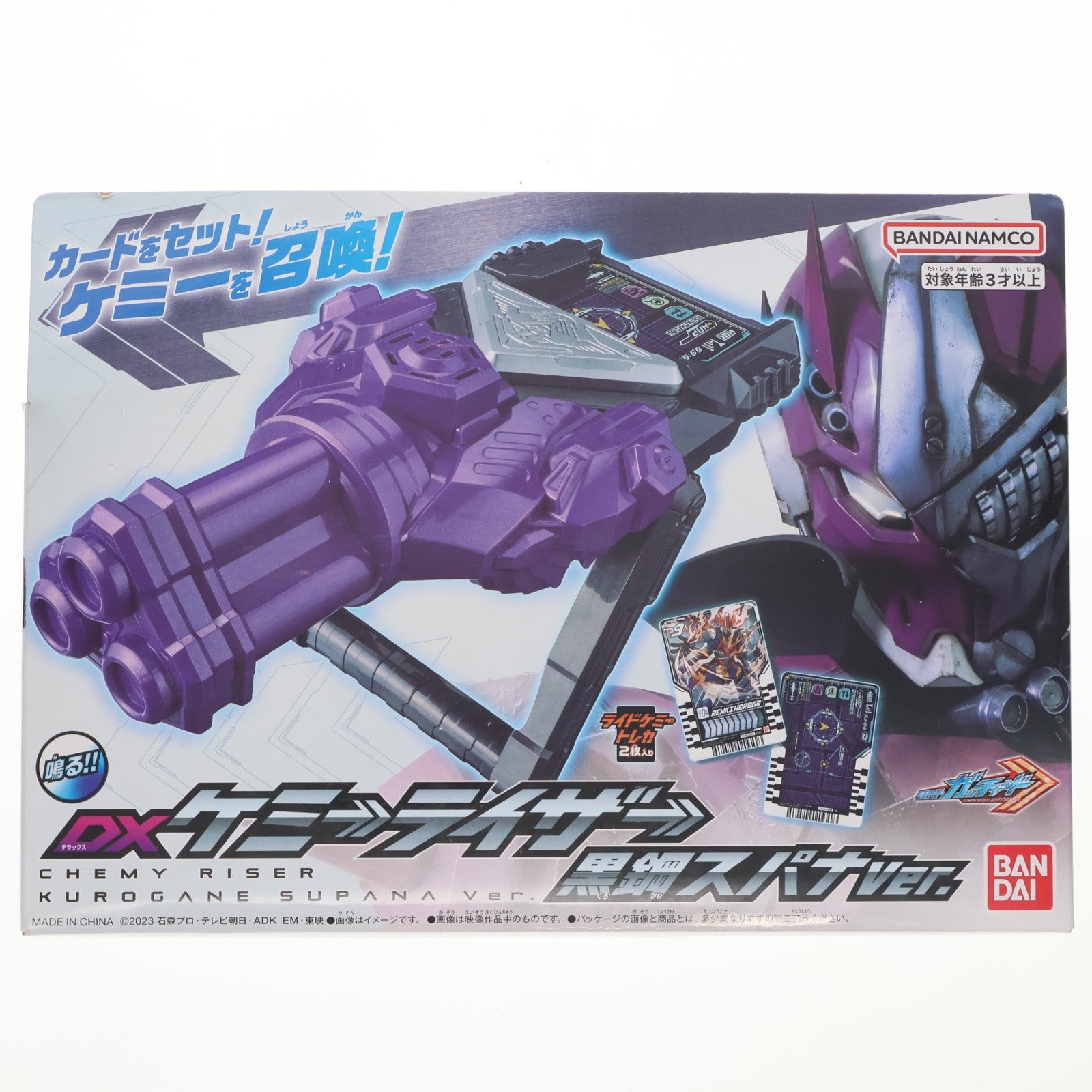 【中古即納】[TOY] DXケミーライザー 黒鋼スパナver. 仮面ライダーガッチャード 完成トイ バンダイ(20231111)