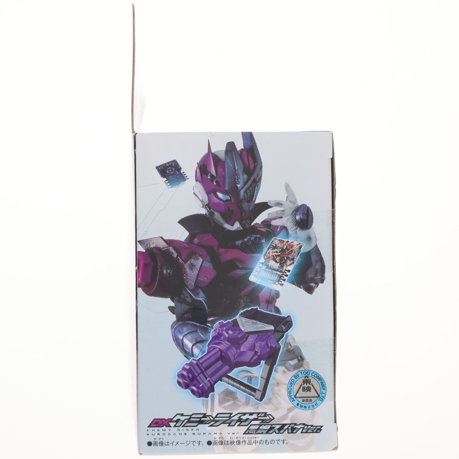 【中古即納】[TOY] DXケミーライザー 黒鋼スパナver. 仮面ライダーガッチャード 完成トイ バンダイ(20231111)