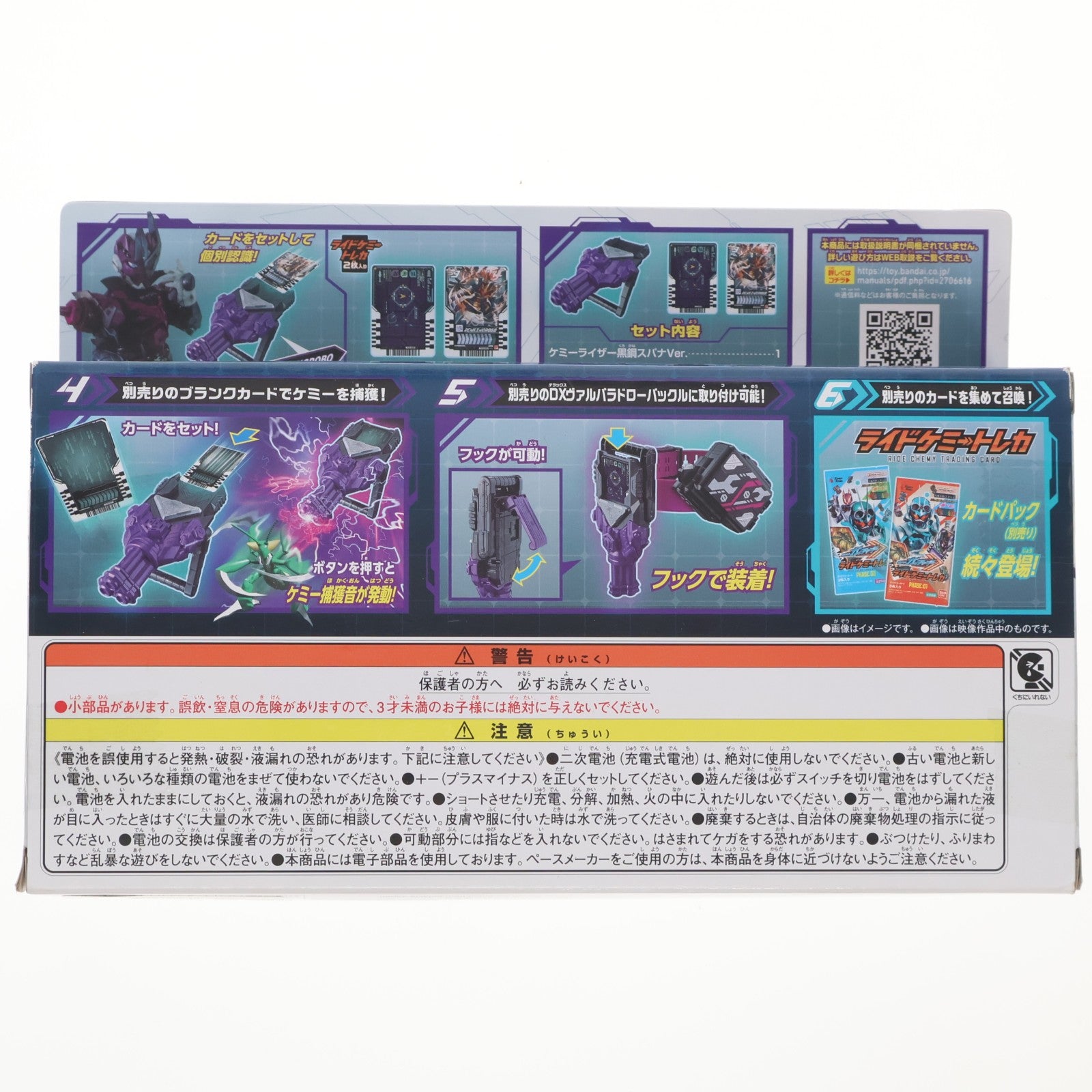 【中古即納】[TOY] DXケミーライザー 黒鋼スパナver. 仮面ライダーガッチャード 完成トイ バンダイ(20231111)