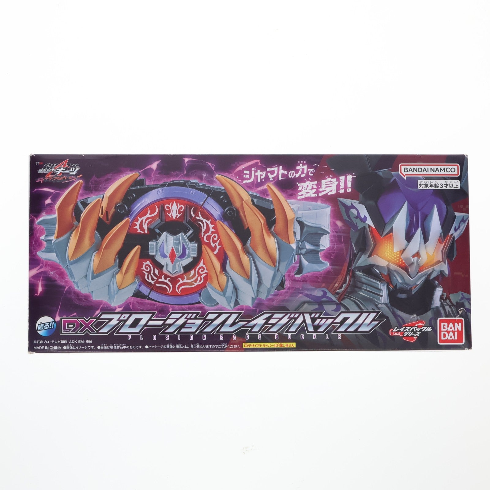 【中古即納】[TOY] (おもちゃ単品) DXプロージョンレイジバックル Blu-ray/DVD Vシネクスト 仮面ライダーギーツ DXプロージョンレイジバックル版 同梱品 仮面ライダーギーツ ジャマト・アウェイキング 完成トイ バンダイ(20240724)
