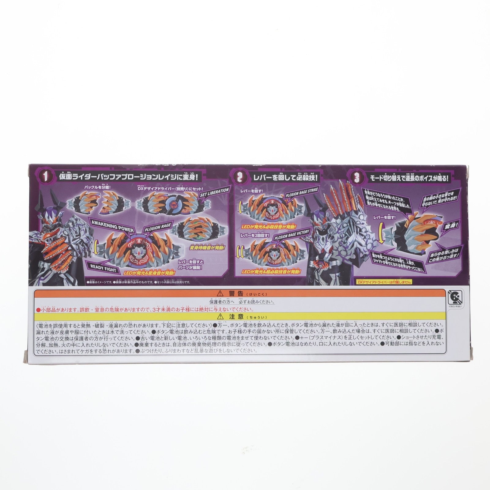【中古即納】[TOY] (おもちゃ単品) DXプロージョンレイジバックル Blu-ray/DVD Vシネクスト 仮面ライダーギーツ DXプロージョンレイジバックル版 同梱品 仮面ライダーギーツ ジャマト・アウェイキング 完成トイ バンダイ(20240724)