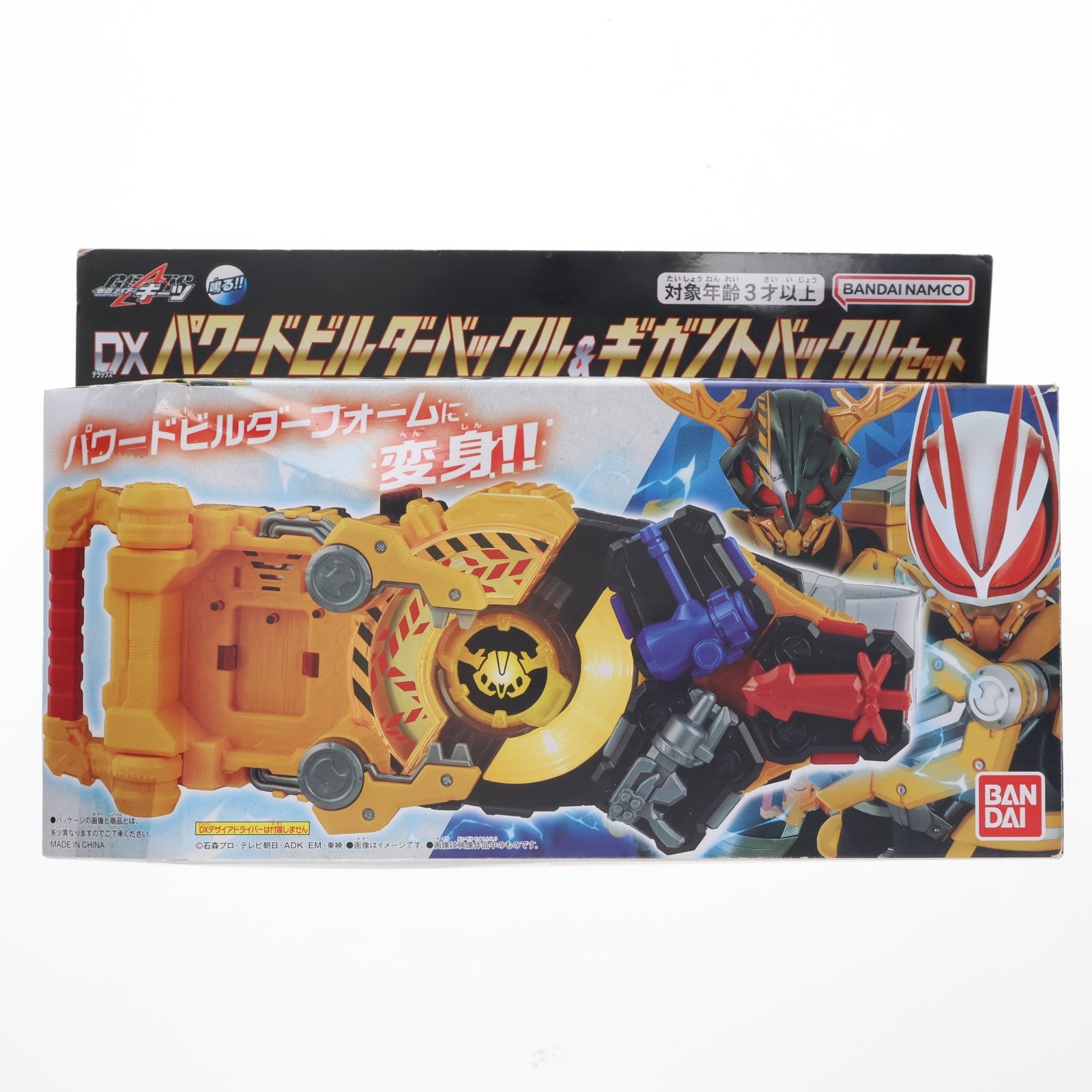 【中古即納】[TOY] DXパワードビルダーバックル&ギガントバックルセット 仮面ライダーギーツ 完成トイ バンダイ(20221227)