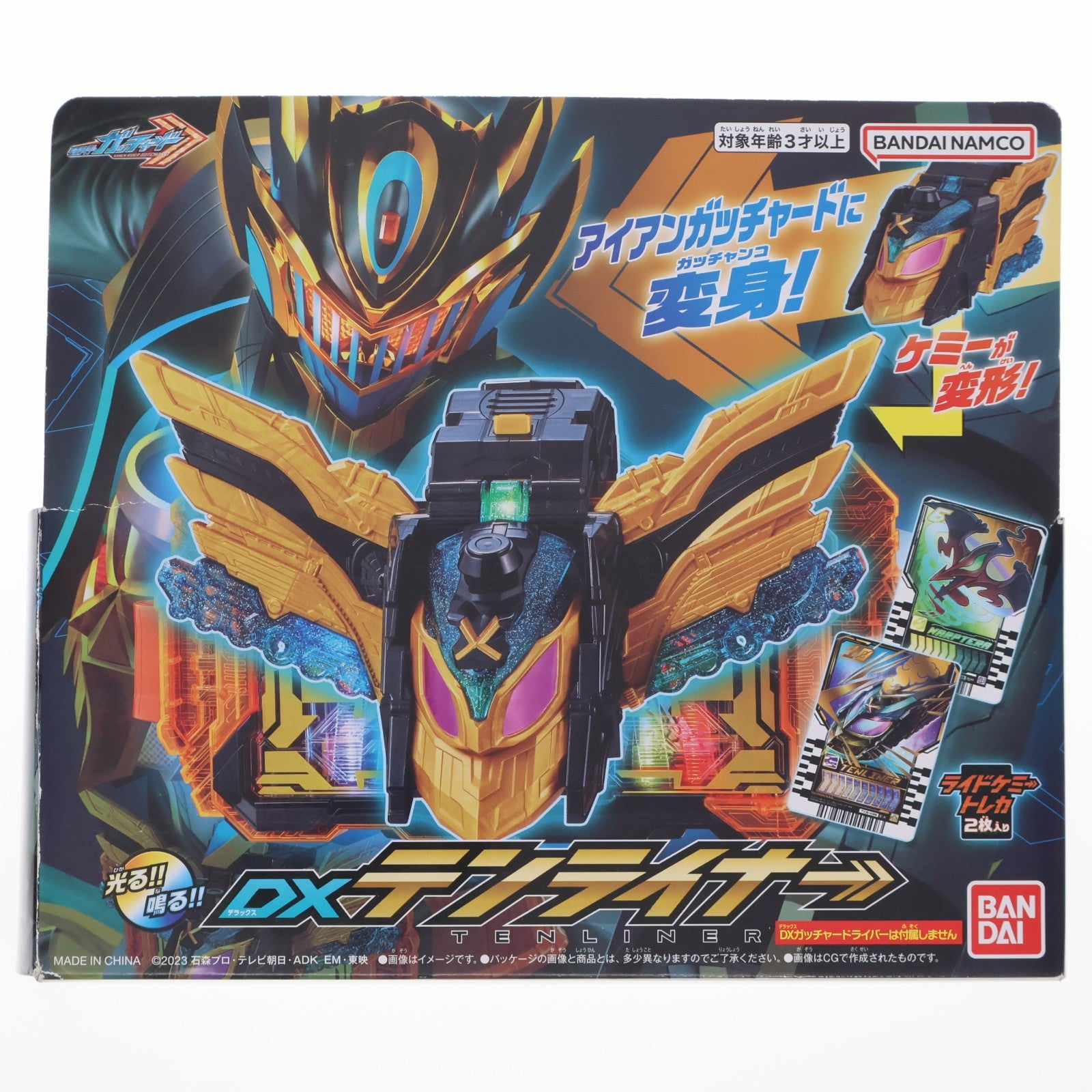 【中古即納】[TOY] DXテンライナー 仮面ライダーガッチャード 完成トイ バンダイ(20240224)