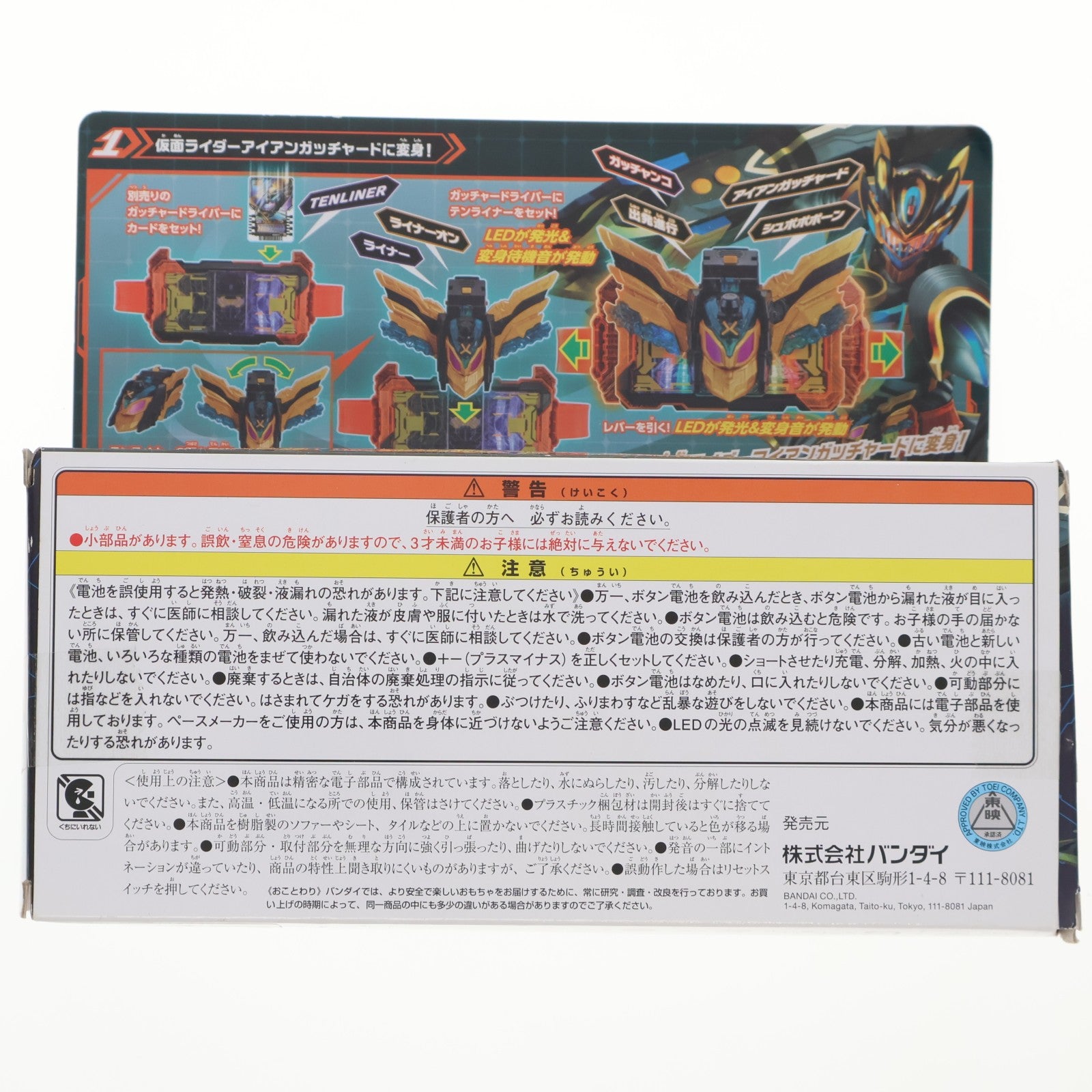 【中古即納】[TOY] DXテンライナー 仮面ライダーガッチャード 完成トイ バンダイ(20240224)