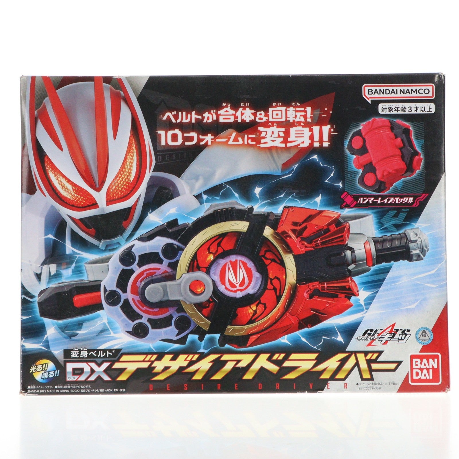 【中古即納】[TOY] 変身ベルト DXデザイアドライバー 仮面ライダーギーツ 完成トイ バンダイ(20220903)