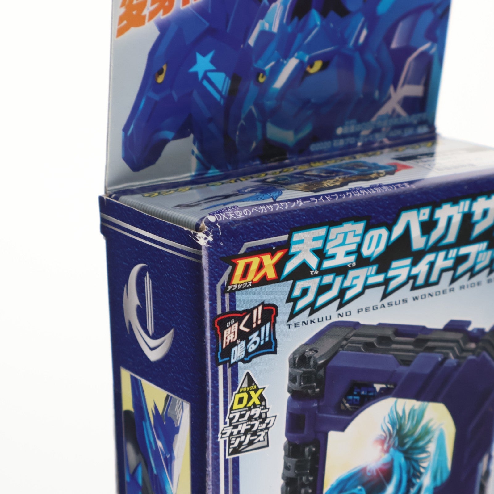 【中古即納】[TOY] DX天空のペガサスワンダーライドブック 仮面ライダーセイバー/聖刃 完成トイ バンダイ(20201017)