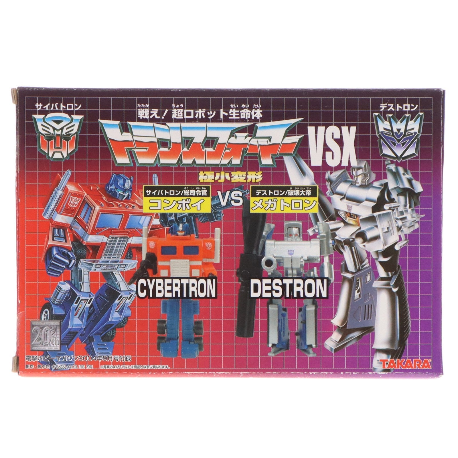 【中古即納】[TOY] (おもちゃ単品) 極小変形 トランスフォーマー VSXセット 電撃ホビーマガジン2004年9月号付録 戦え!超ロボット生命体トランスフォーマー 完成トイ タカラ(20040901)