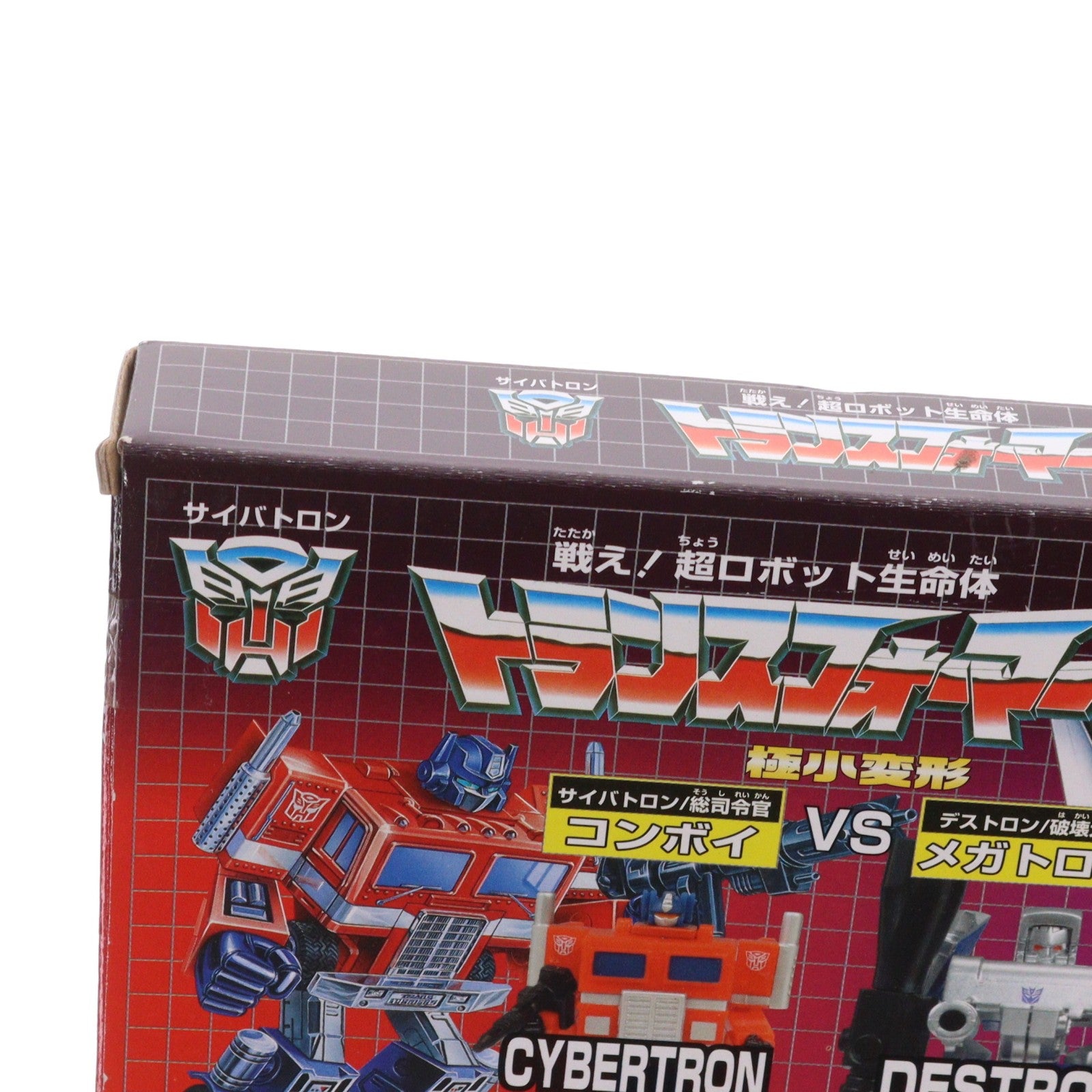 【中古即納】[TOY] (おもちゃ単品) 極小変形 トランスフォーマー VSXセット 電撃ホビーマガジン2004年9月号付録 戦え!超ロボット生命体トランスフォーマー 完成トイ タカラ(20040901)
