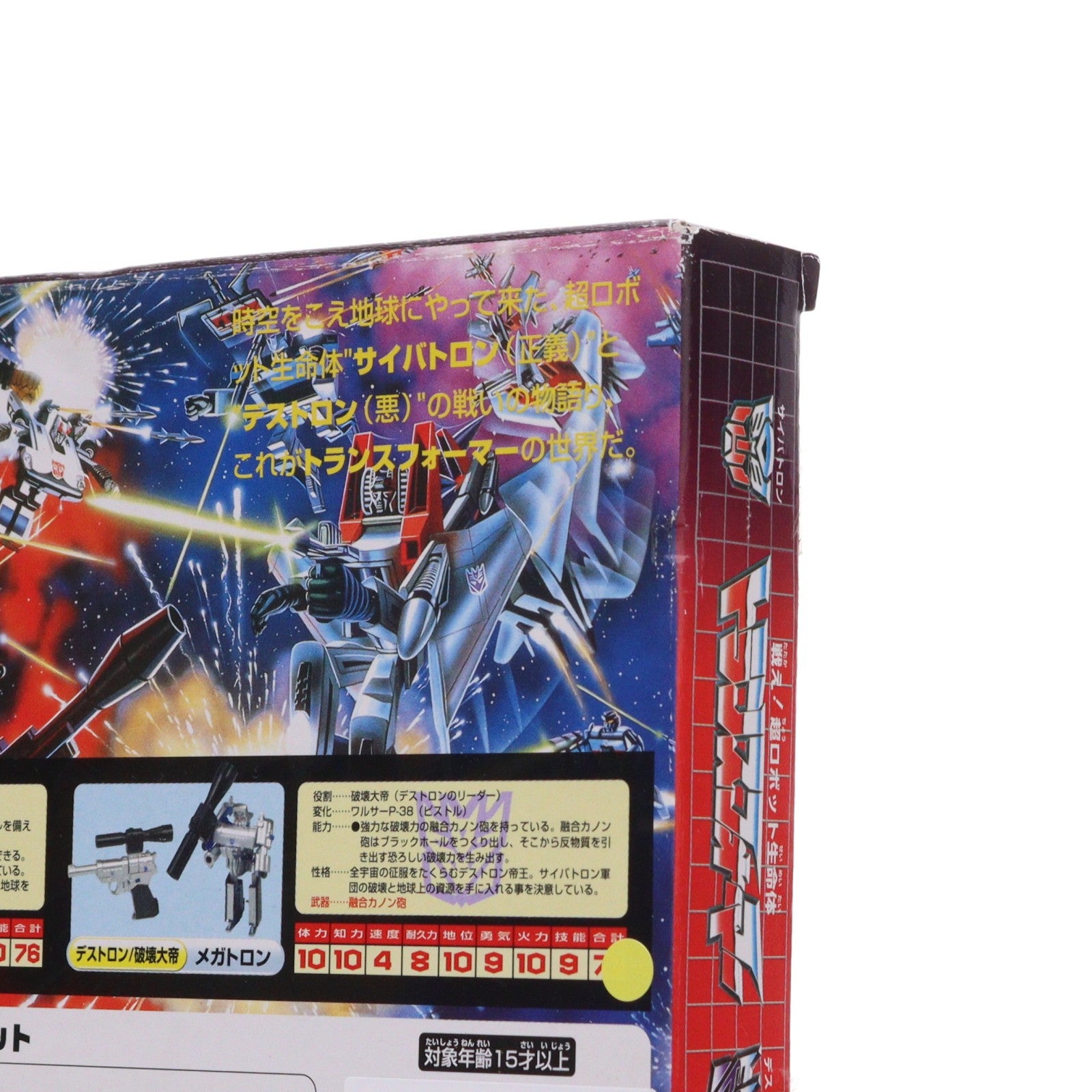 【中古即納】[TOY] (おもちゃ単品) 極小変形 トランスフォーマー VSXセット 電撃ホビーマガジン2004年9月号付録 戦え!超ロボット生命体トランスフォーマー 完成トイ タカラ(20040901)