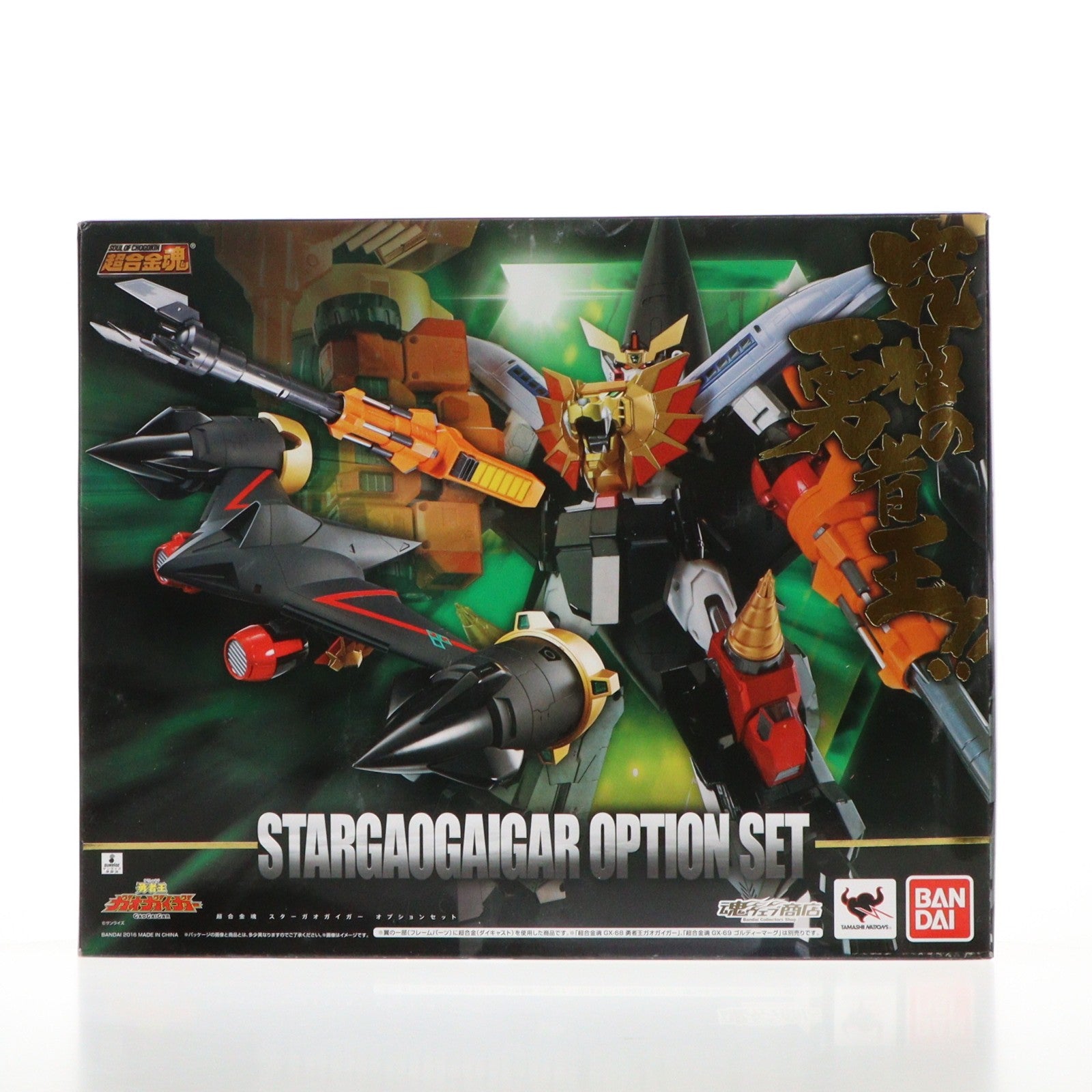 【中古即納】[TOY] 魂ウェブ商店限定 超合金魂 スターガオガイガー オプションセット 勇者王ガオガイガー 完成トイ バンダイ(20160430)