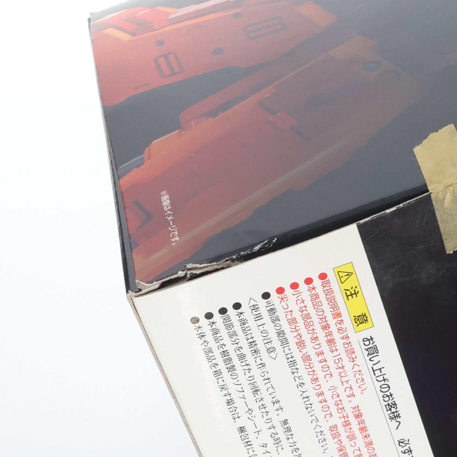 【中古即納】[TOY] 超合金魂 GX-69 ゴルディーマーグ 勇者王ガオガイガー 完成トイ バンダイ(20150725)