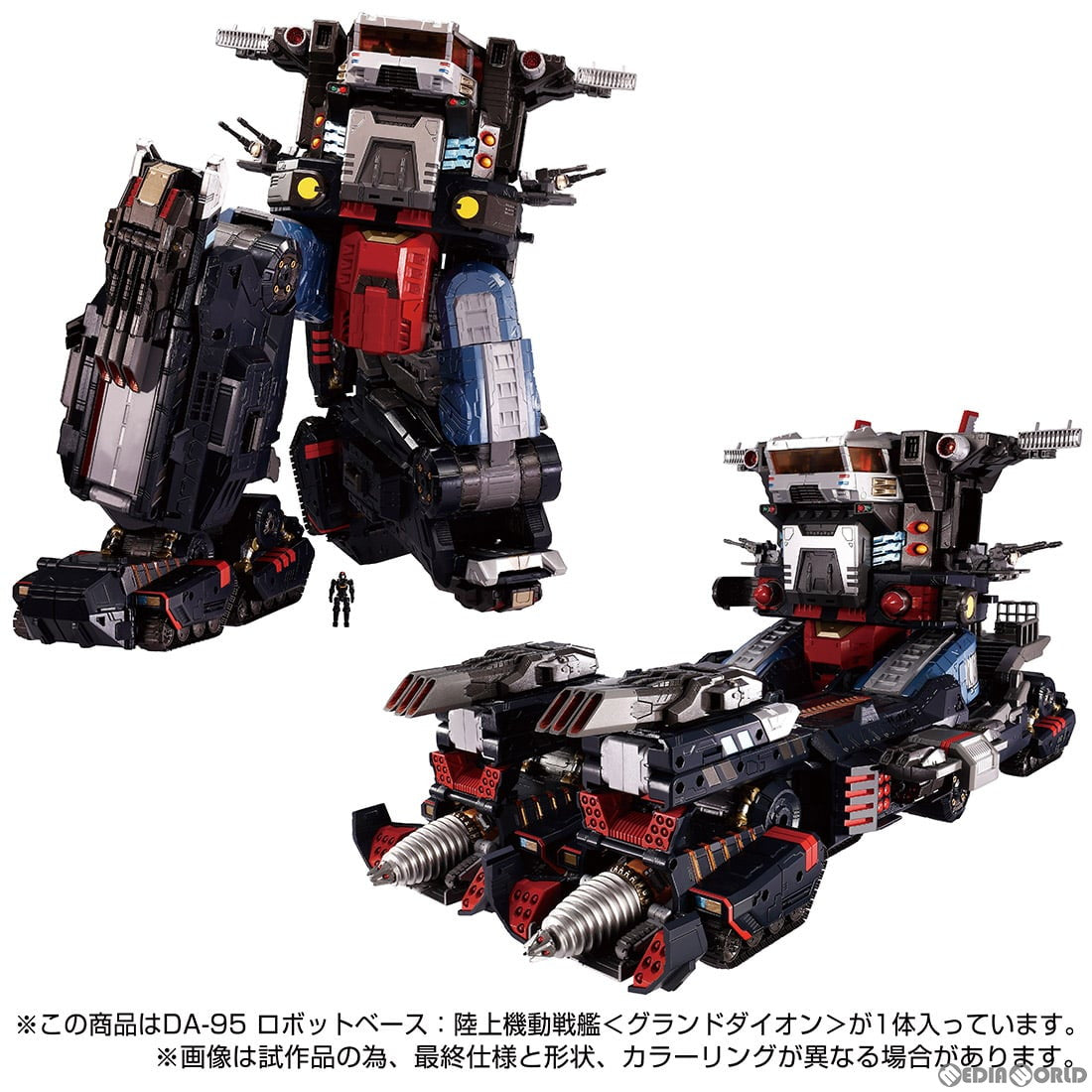 【中古即納】[TOY] ダイアクロン DA-95 ロボットベース:陸上機動戦艦 グランドダイオン 完成トイ タカラトミー(20230401)
