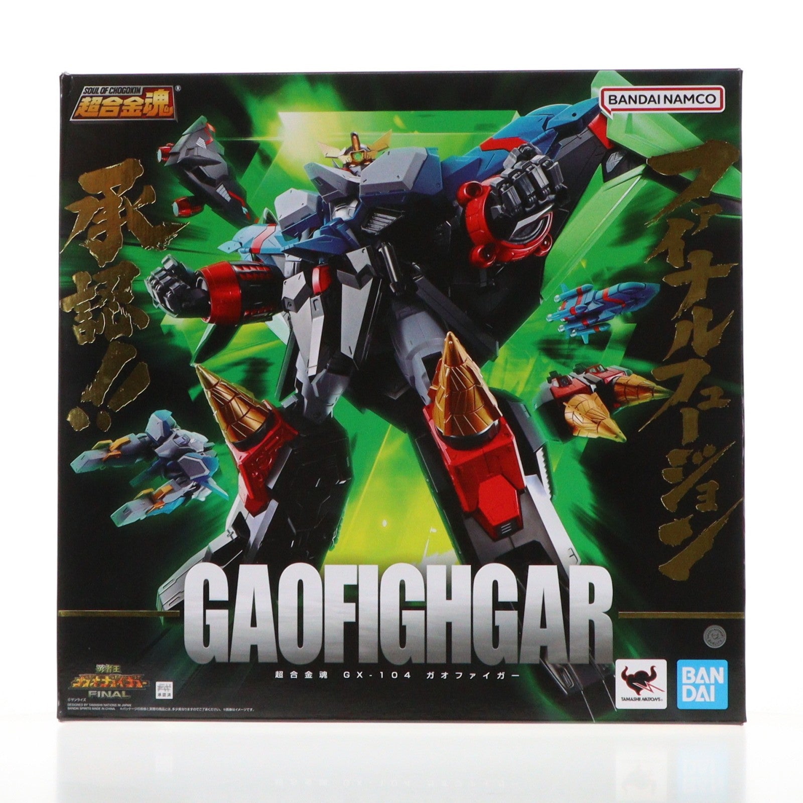 【中古即納】[TOY] 超合金魂 GX-104 ガオファイガー 勇者王ガオガイガーFINAL 完成トイ バンダイスピリッツ(20230729)
