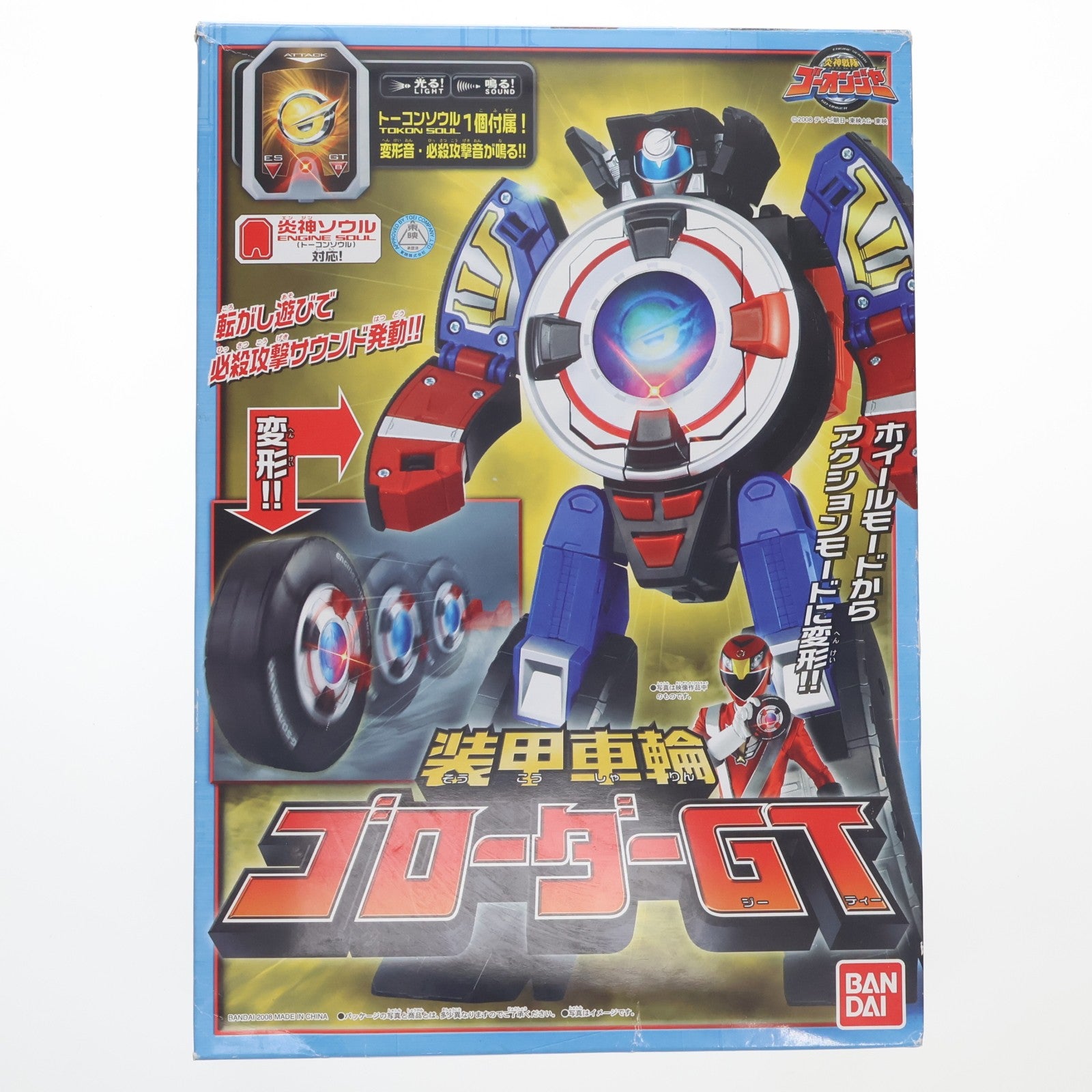 【中古即納】[TOY] 装甲車輪ゴローダーGT 炎神戦隊ゴーオンジャー 完成トイ バンダイ(20080930)